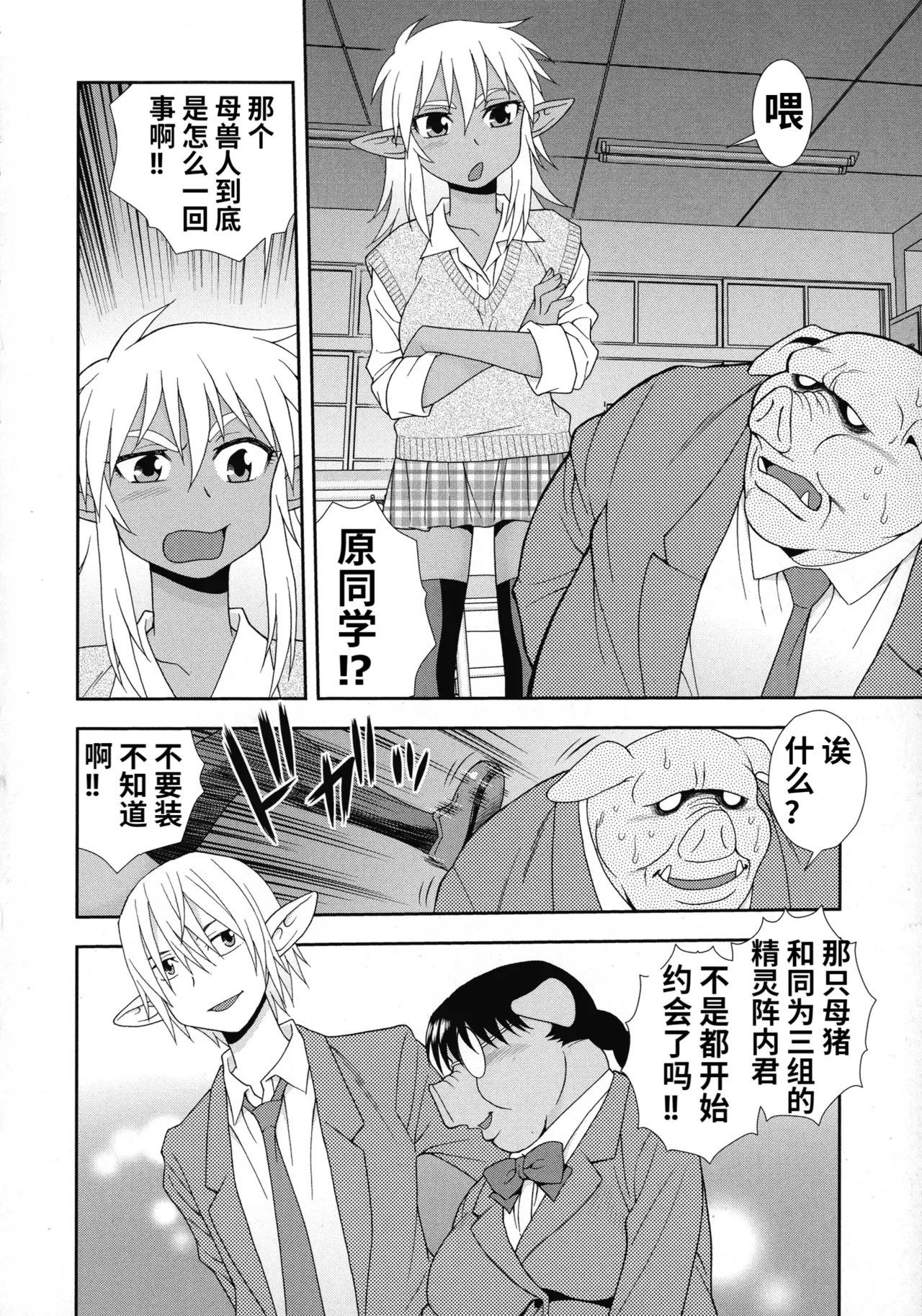 Mesubuta JK Nikubenki!!! page 182 - nakadashi swimsuit hentai manga - read online free