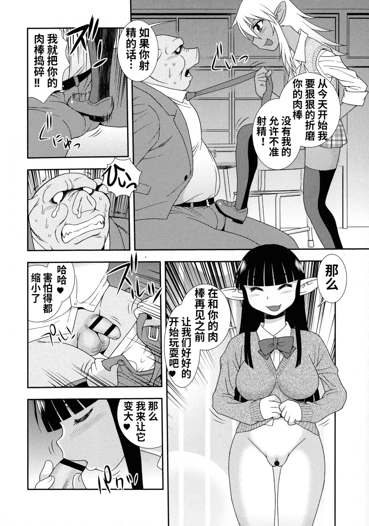 Mesubuta JK Nikubenki!!! page 186 - elf sweating hentai manga - read online free