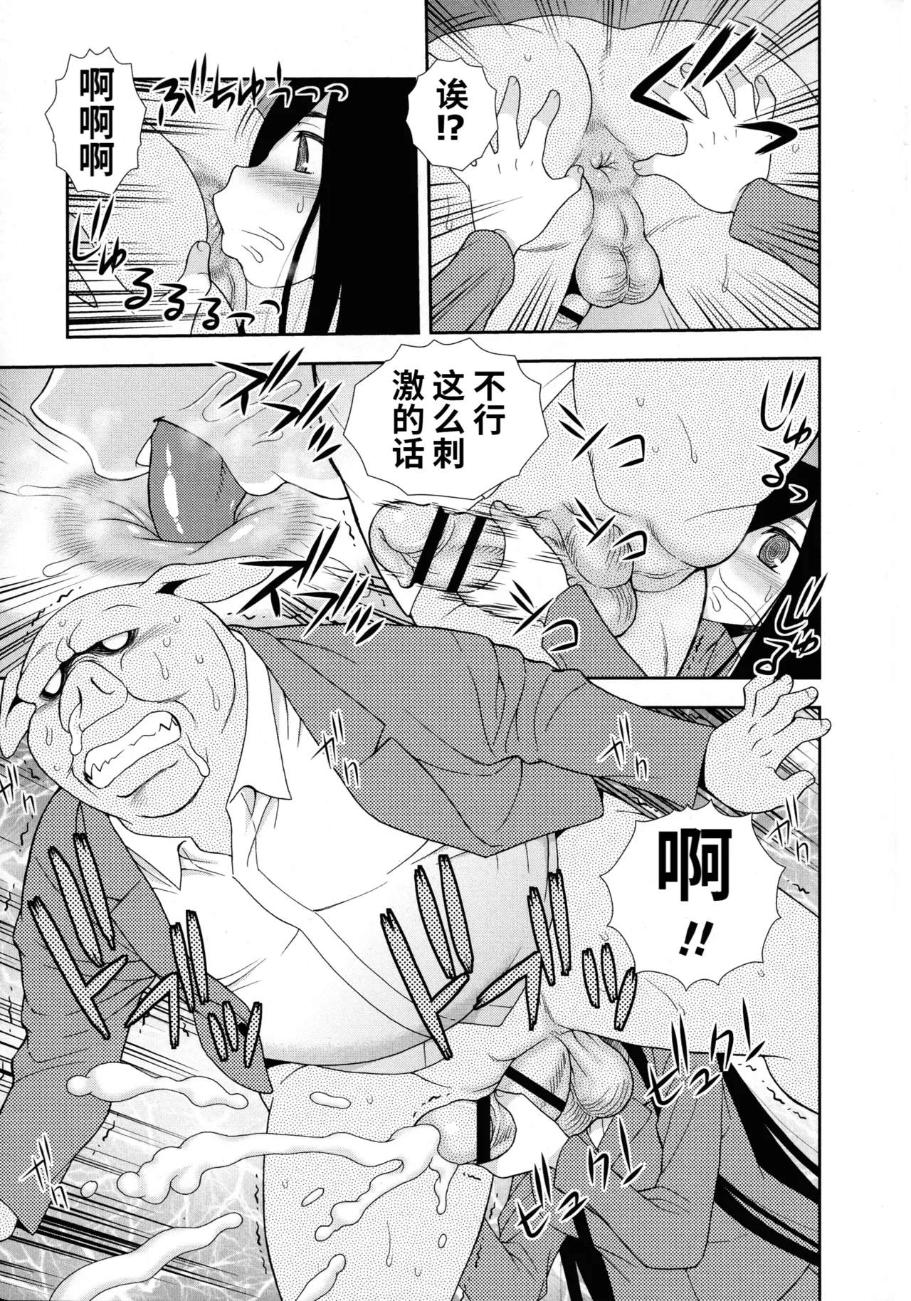 Mesubuta JK Nikubenki!!! page 195 - nakadashi swimsuit hentai manga - read online free