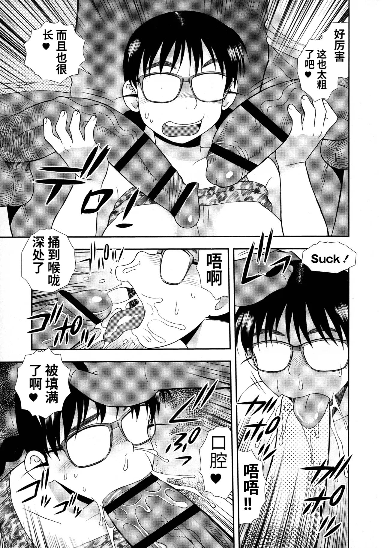 Mesubuta JK Nikubenki!!! page 25 - nakadashi swimsuit hentai manga - read online free