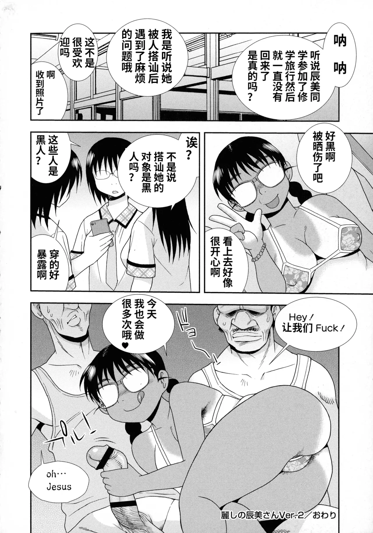 Mesubuta JK Nikubenki!!! page 34 - nakadashi swimsuit hentai manga - read online free