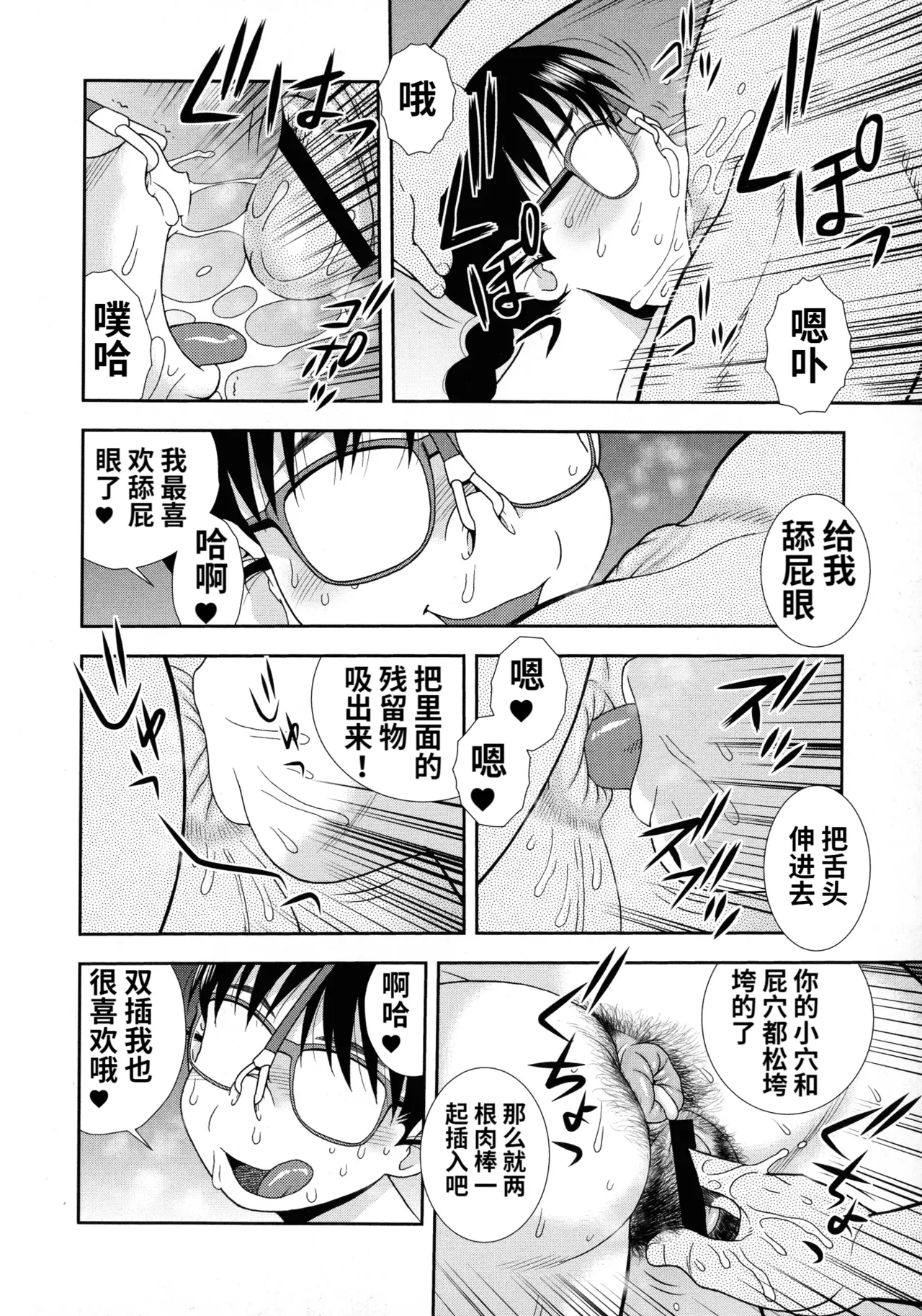 Mesubuta JK Nikubenki!!! page 46 - nakadashi swimsuit hentai manga - read online free