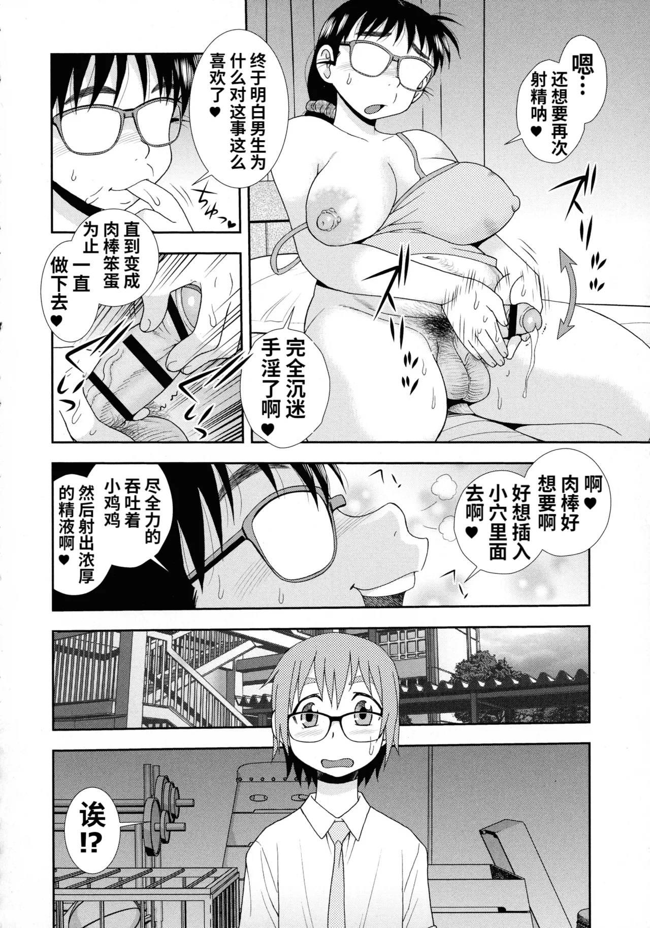 Mesubuta JK Nikubenki!!! page 76 - nakadashi swimsuit hentai manga - read online free