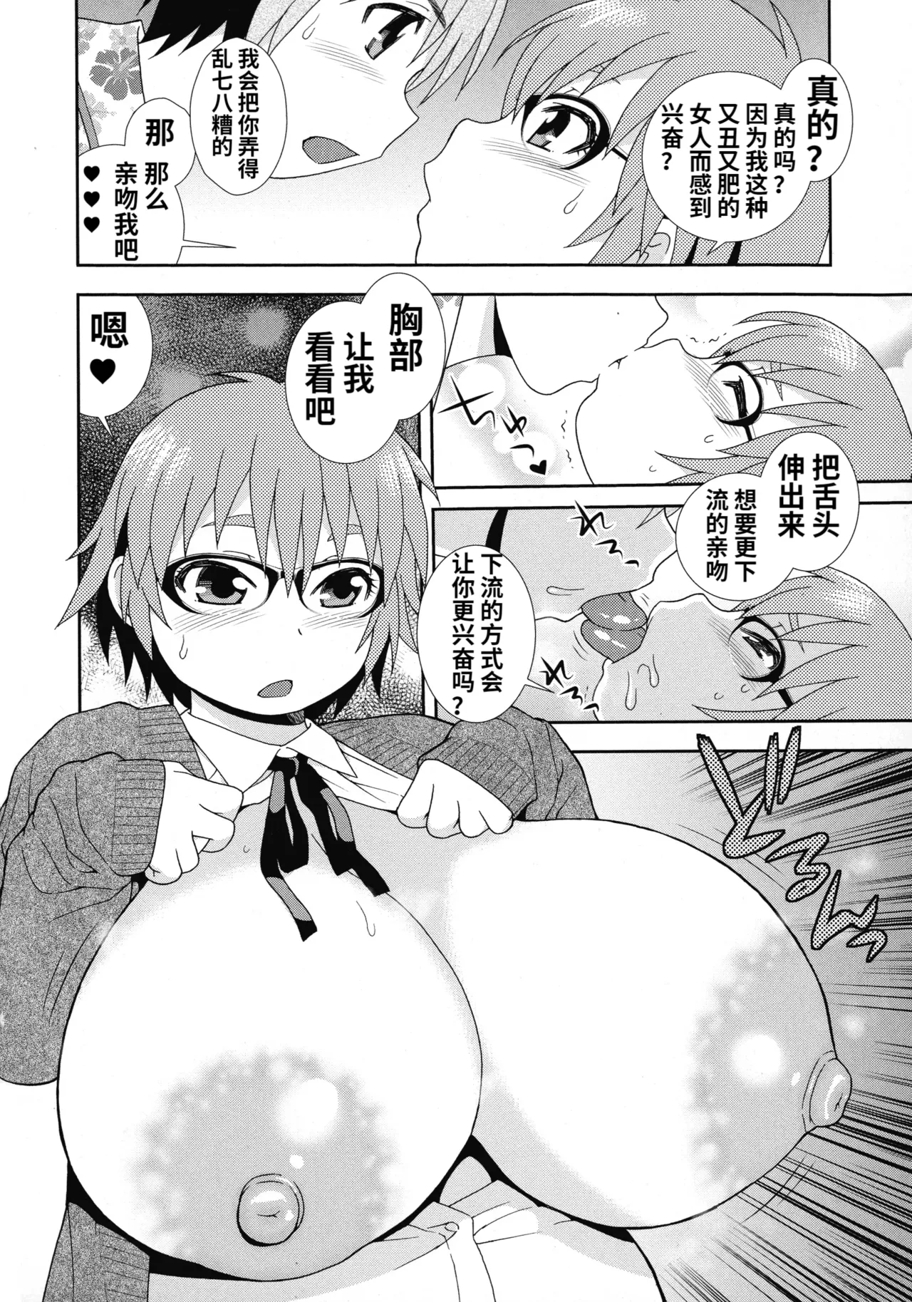 Mesubuta JK Nikubenki!!! page 94 - nakadashi swimsuit hentai manga - read online free