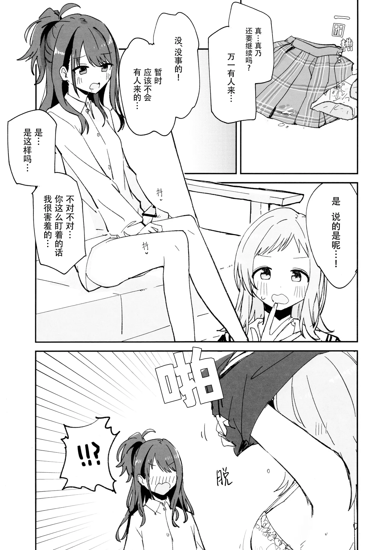 Hiori-chan ni Haeta kara Takusan Dashite Naosu Hon page 11 featuring mano sakuragi the idolmaster parody - big breasts group hentai manga - read online free