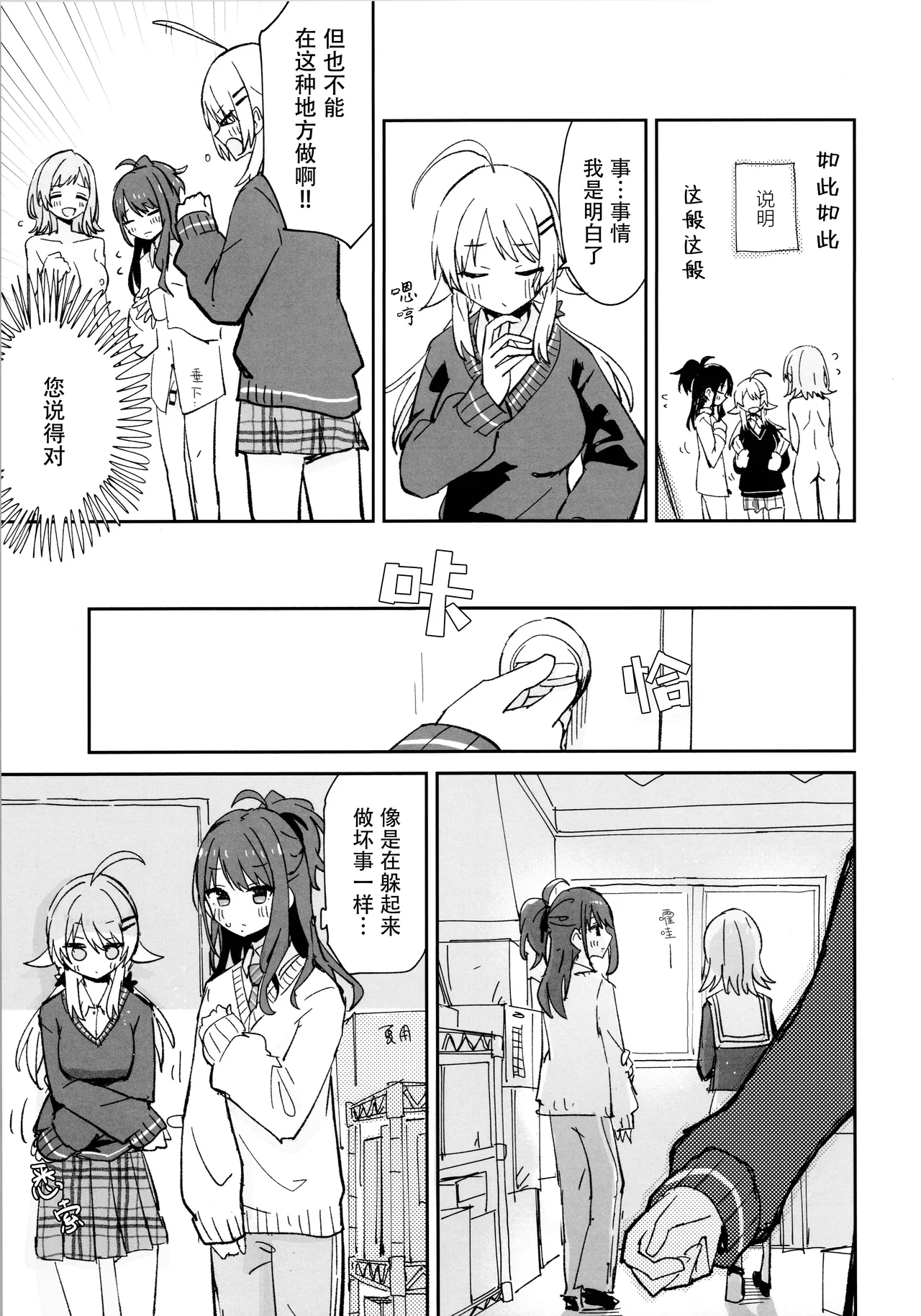 Hiori-chan ni Haeta kara Takusan Dashite Naosu Hon page 15 featuring mano sakuragi the idolmaster parody - big breasts group hentai manga - read online free