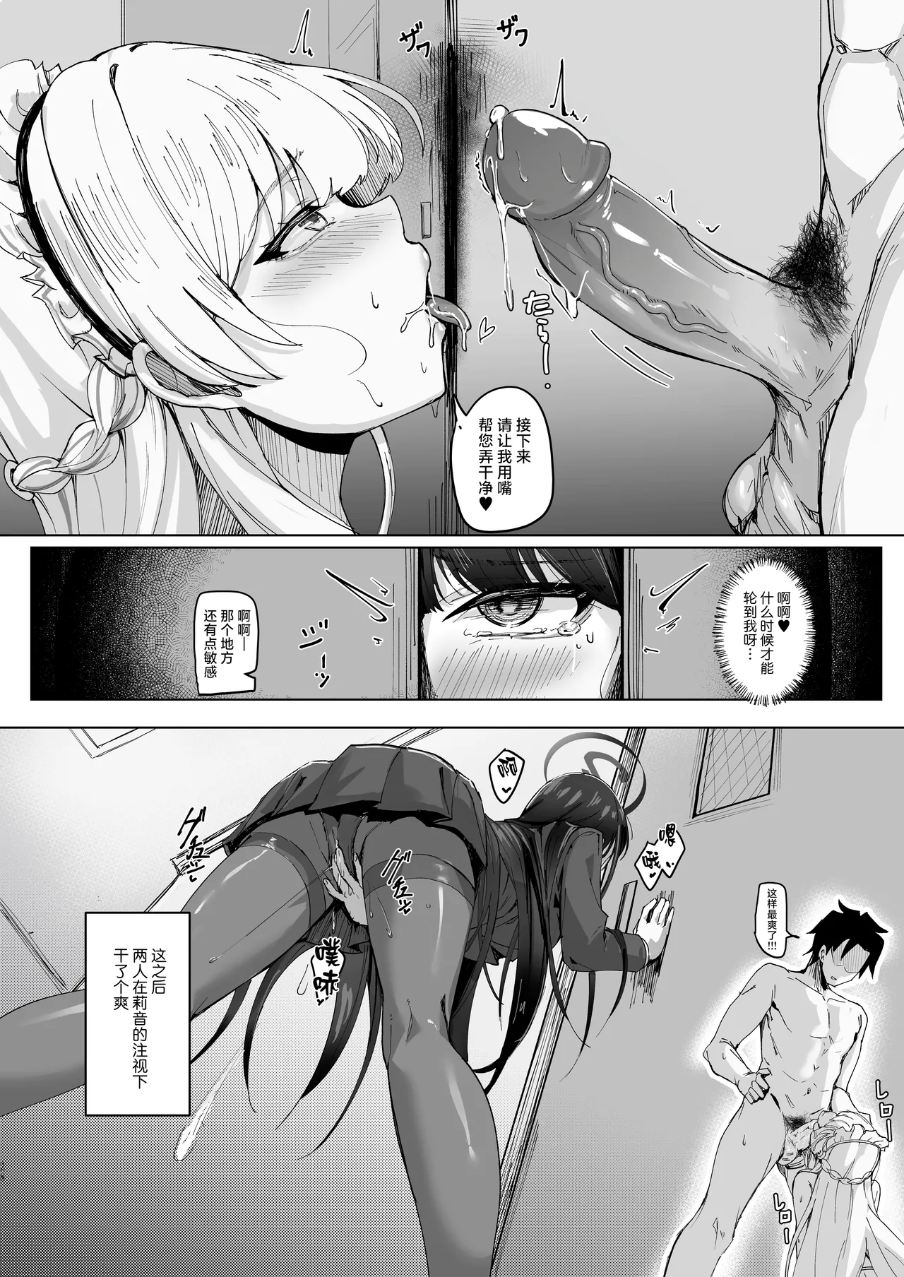 Secret Affection page 27 featuring toki asuma blue archive parody - sole female sole male hentai manga - read online free