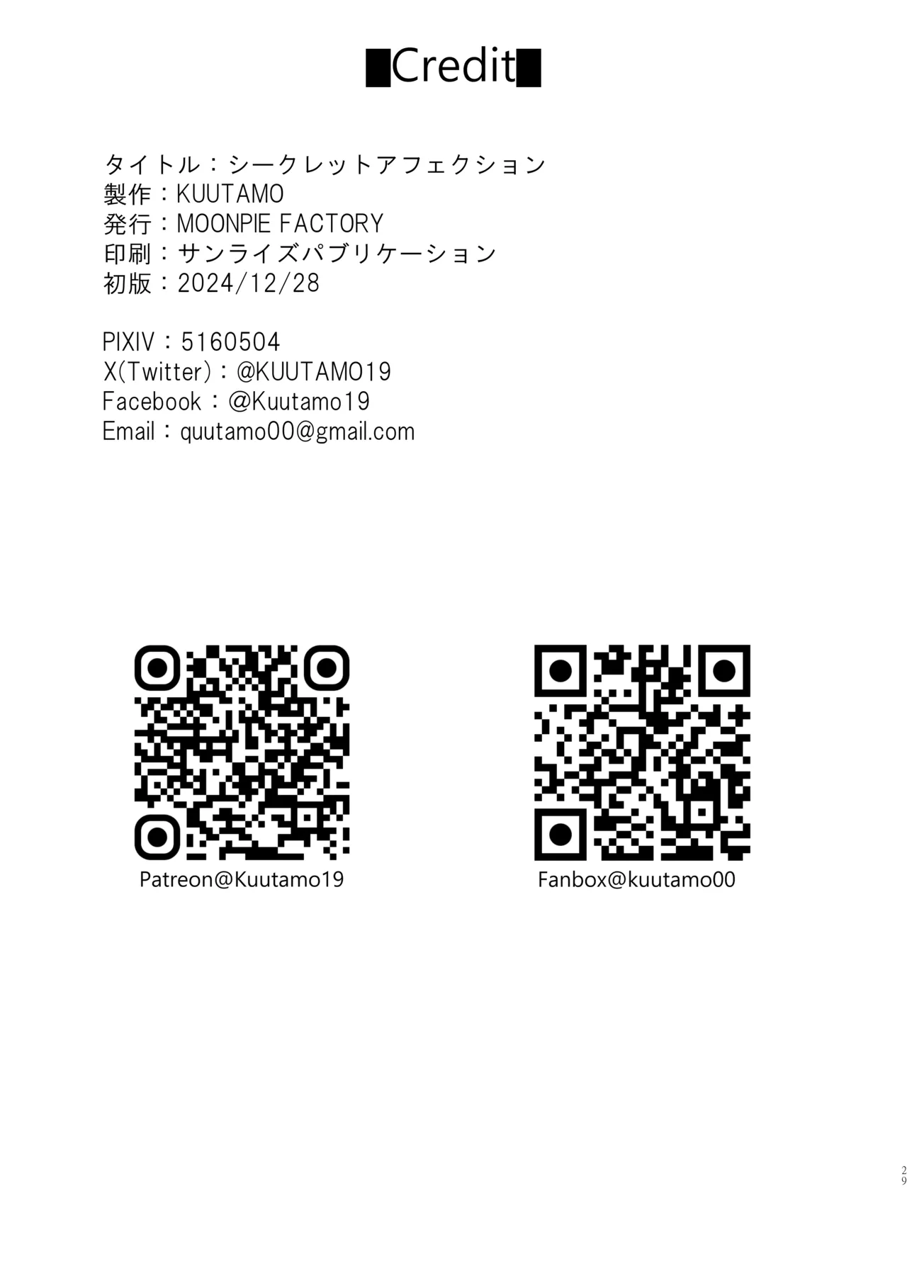 Secret Affection page 28 featuring toki asuma blue archive parody - sole female sole male hentai manga - read online free