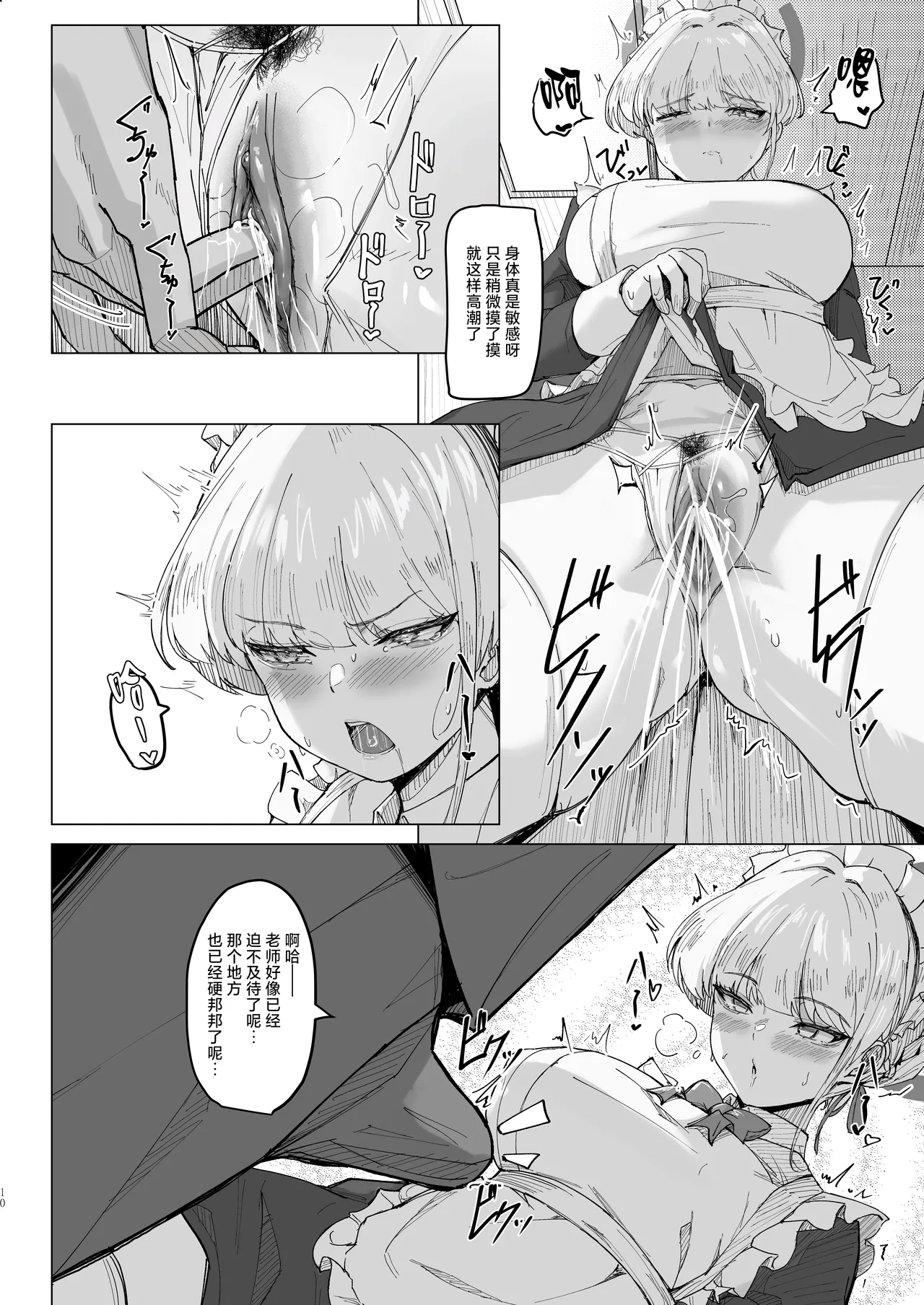 Secret Affection page 9 featuring toki asuma blue archive parody - sole female sole male hentai manga - read online free