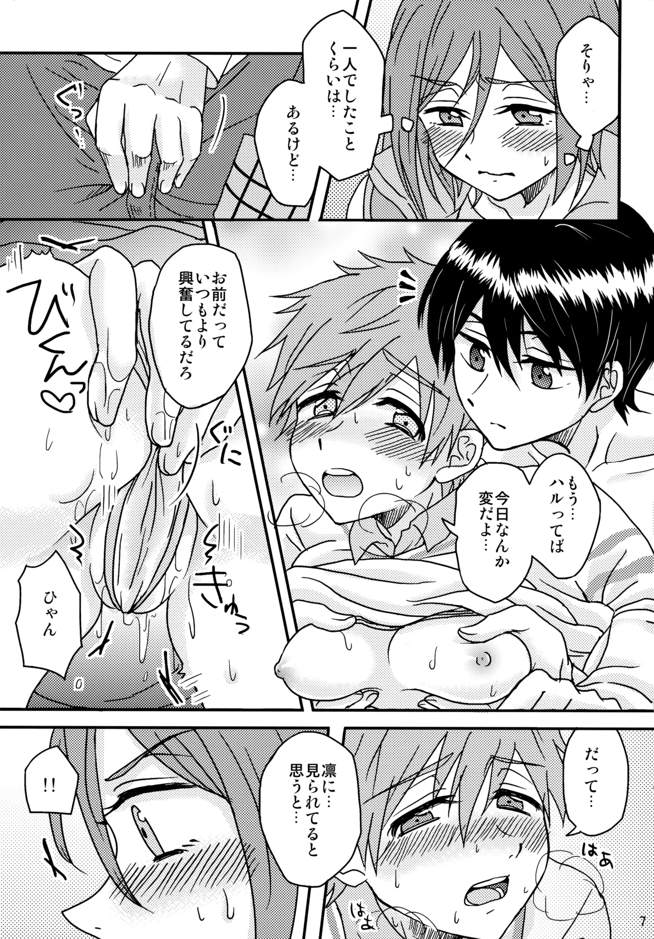 unknown mood - Page 8