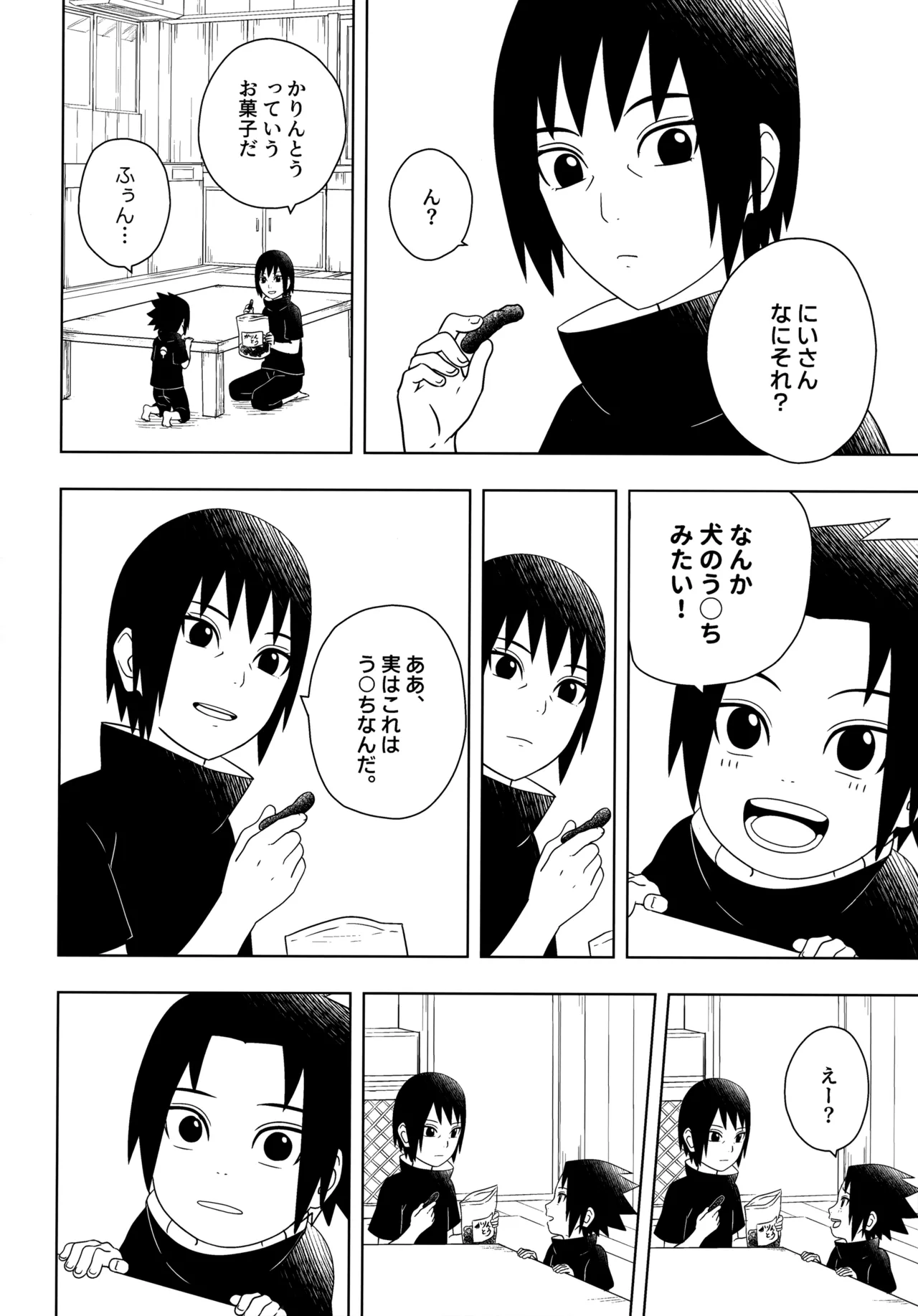 Aka ni Majiwareba Ai Yori Aoshi page 23 featuring itachi uchiha naruto parody - read online free