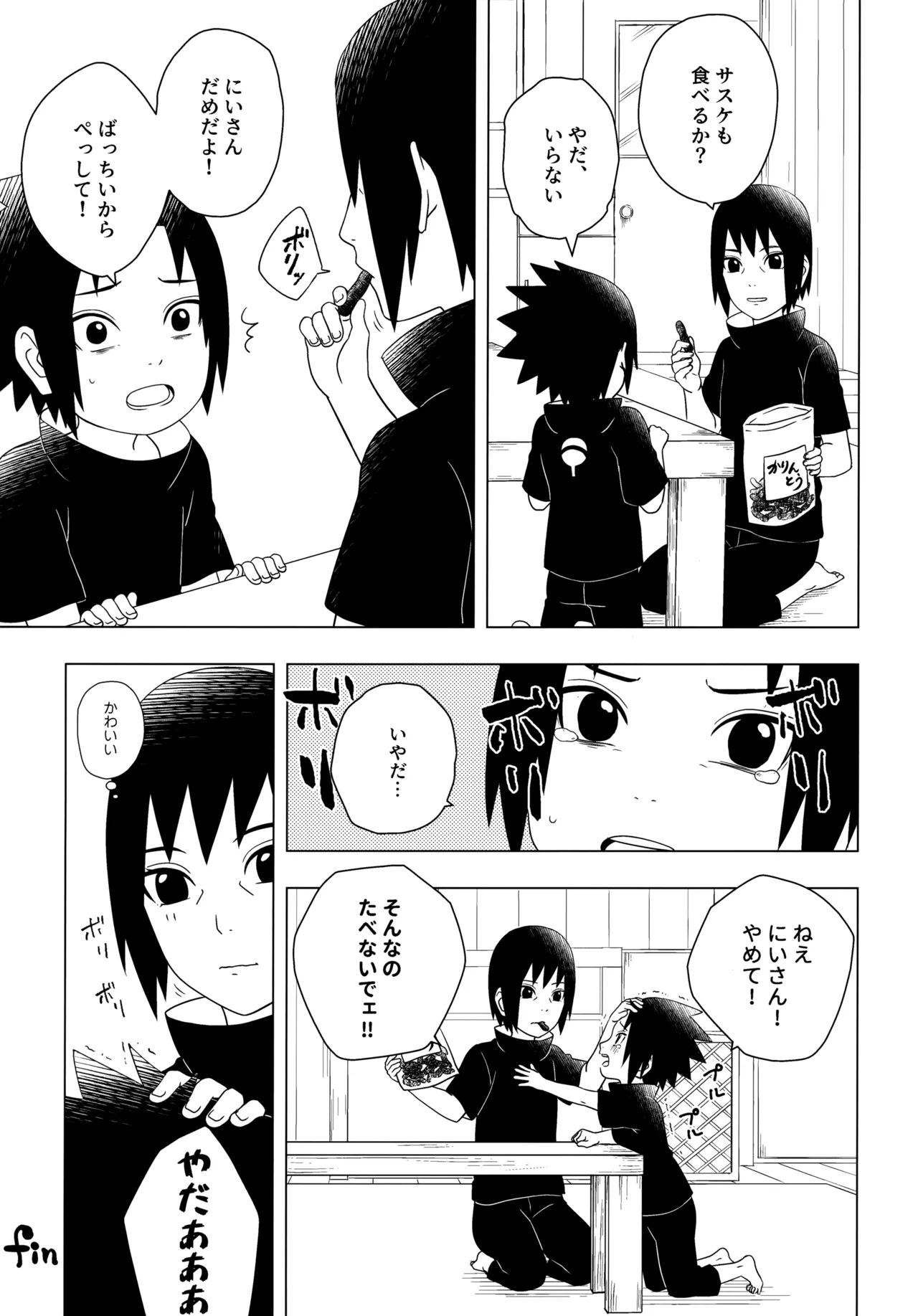 Aka ni Majiwareba Ai Yori Aoshi page 24 featuring itachi uchiha naruto parody - read online free