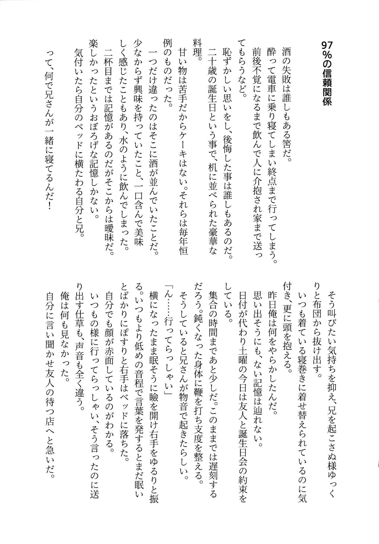 Aka ni Majiwareba Ai Yori Aoshi page 26 featuring itachi uchiha naruto parody - read online free