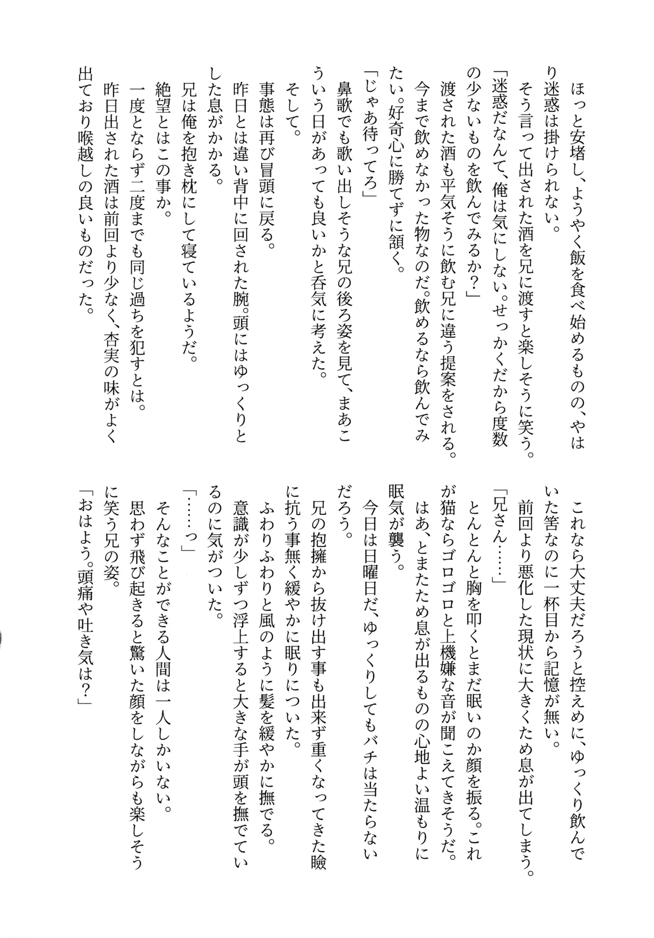 Aka ni Majiwareba Ai Yori Aoshi page 29 featuring itachi uchiha naruto parody - read online free