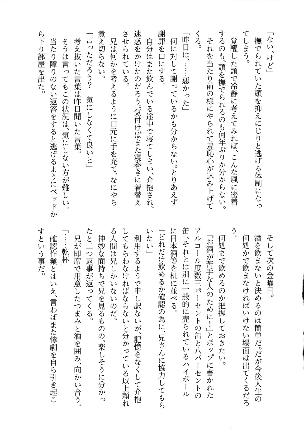 Aka ni Majiwareba Ai Yori Aoshi page 30 featuring sasuke uchiha naruto parody - read online free