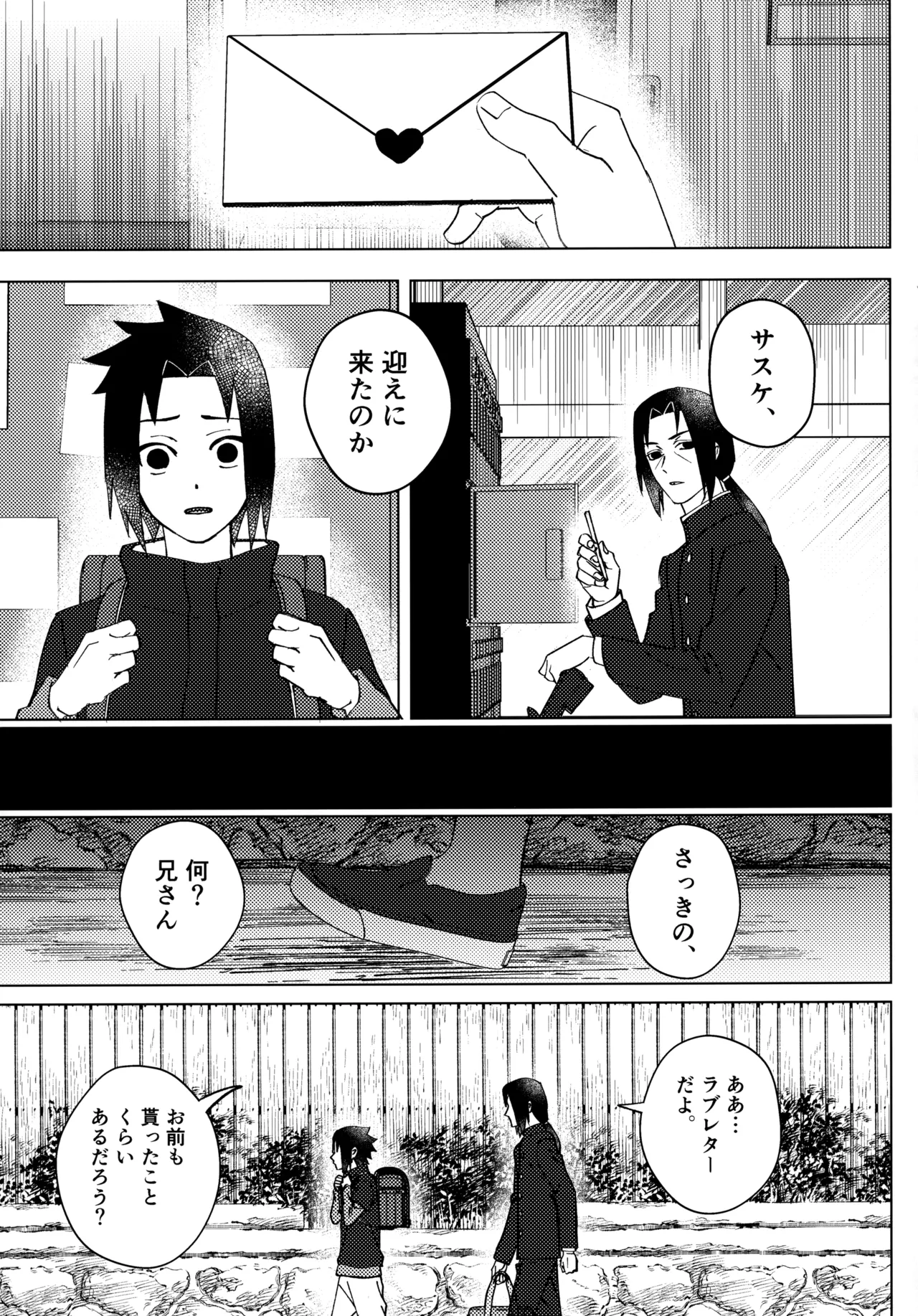 Aka ni Majiwareba Ai Yori Aoshi - Page 34