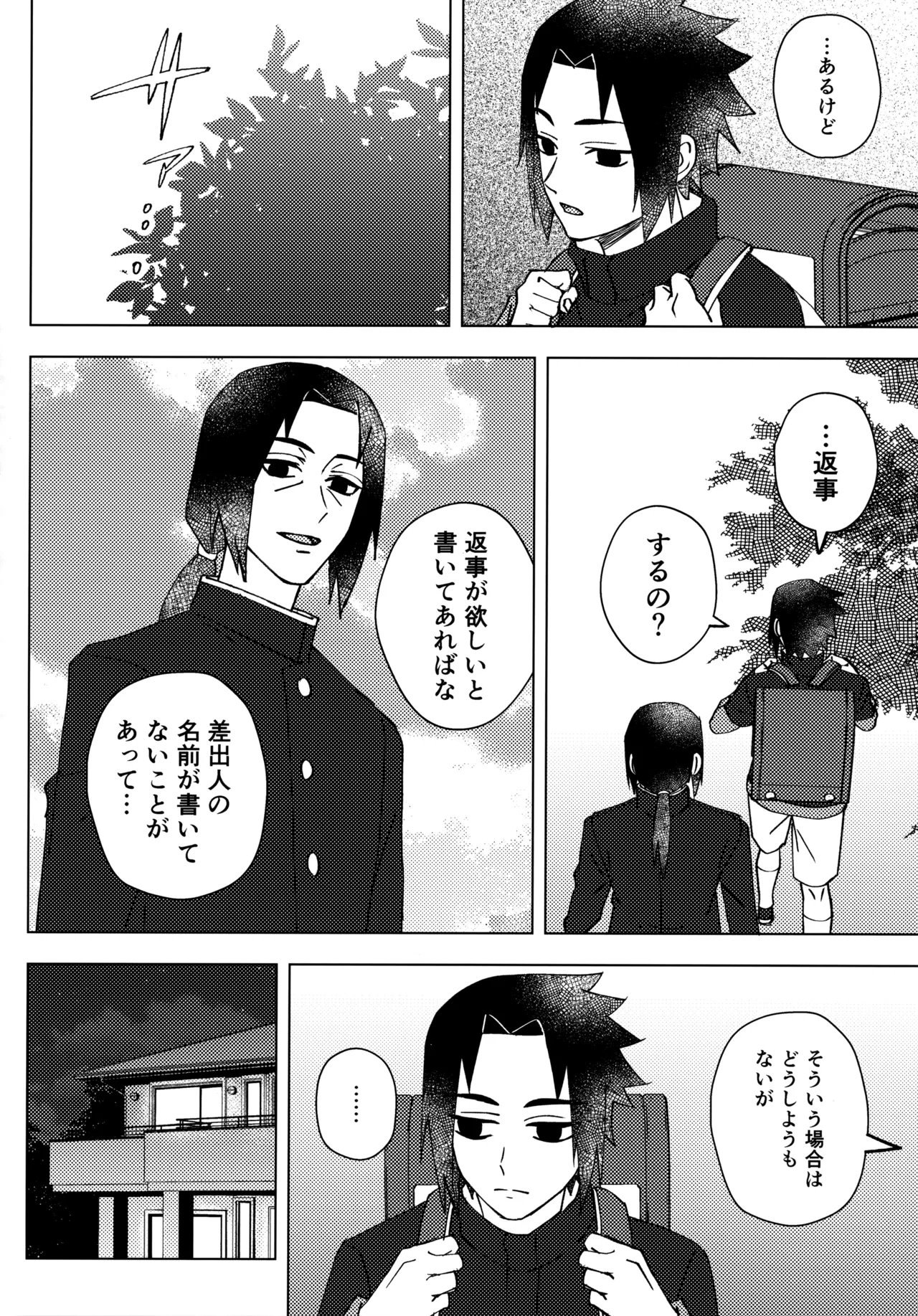 Aka ni Majiwareba Ai Yori Aoshi page 35 featuring itachi uchiha naruto parody - read online free