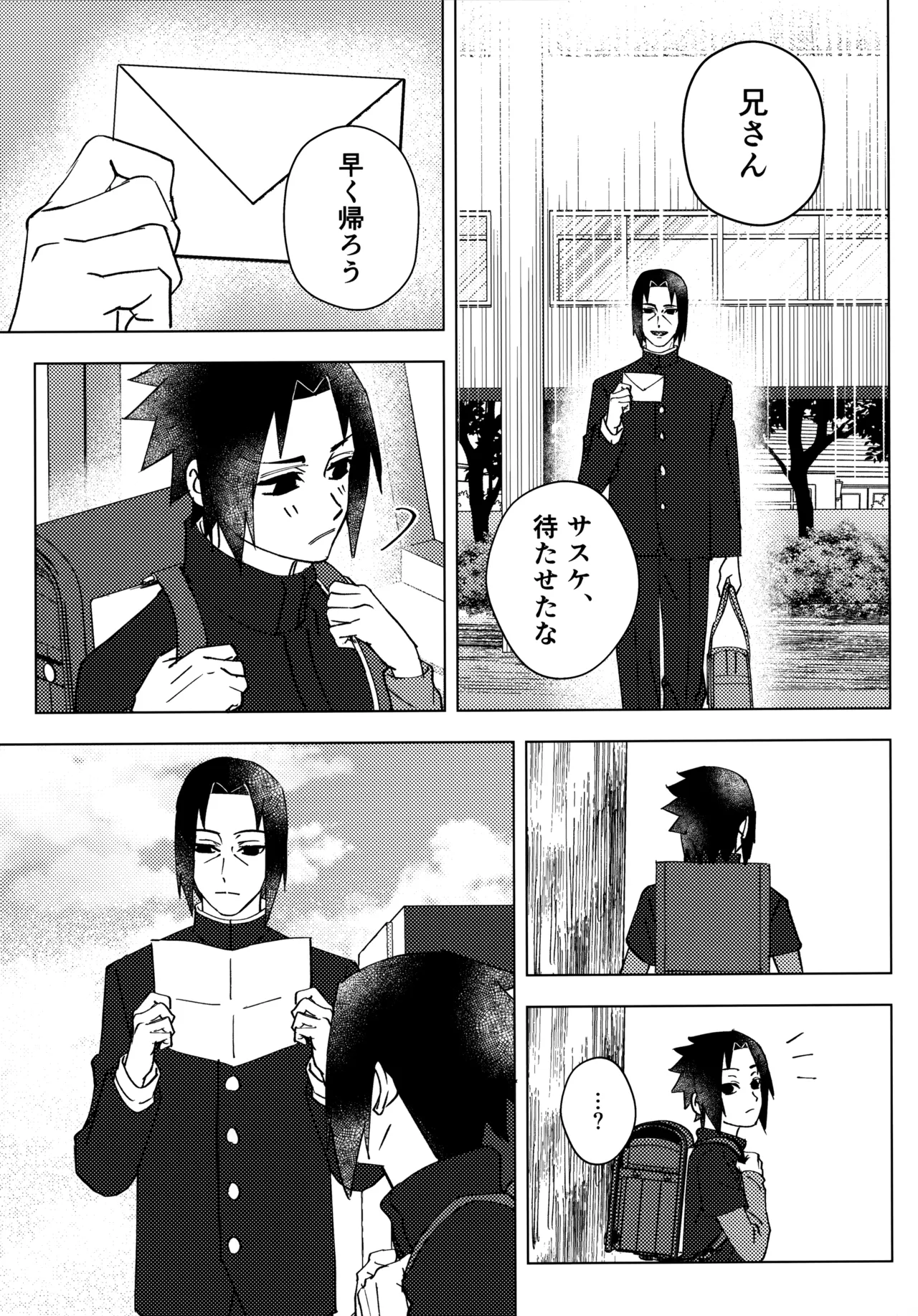 Aka ni Majiwareba Ai Yori Aoshi page 38 featuring itachi uchiha naruto parody - read online free