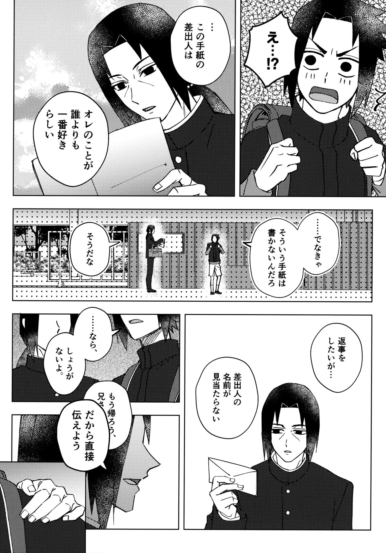 Aka ni Majiwareba Ai Yori Aoshi page 39 featuring itachi uchiha naruto parody - read online free