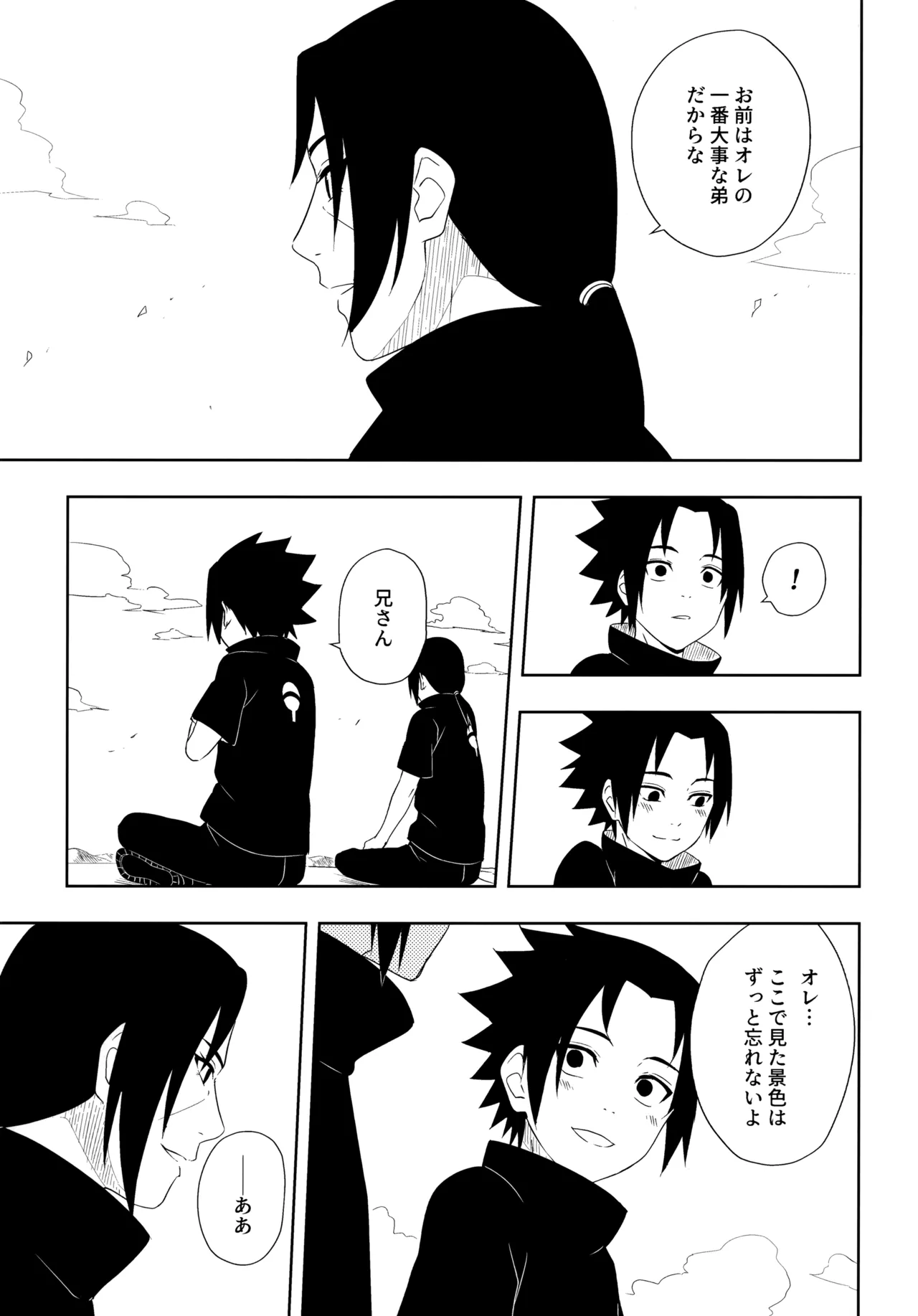 Aka ni Majiwareba Ai Yori Aoshi page 48 featuring sasuke uchiha naruto parody - read online free
