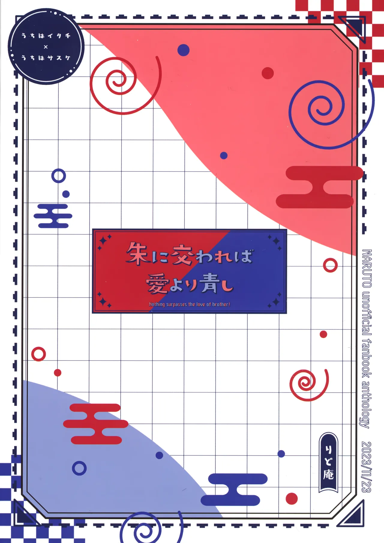 Aka ni Majiwareba Ai Yori Aoshi page 54 featuring itachi uchiha naruto parody - read online free