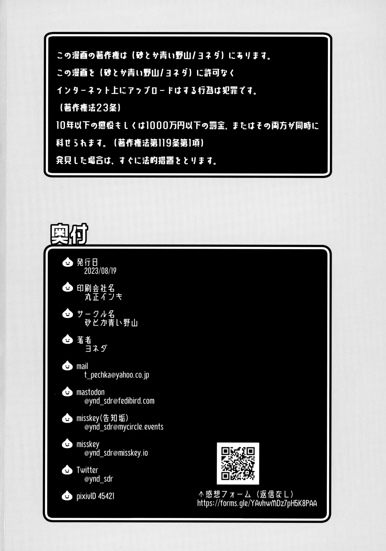Love Hotel ni Ikou! - Page 25