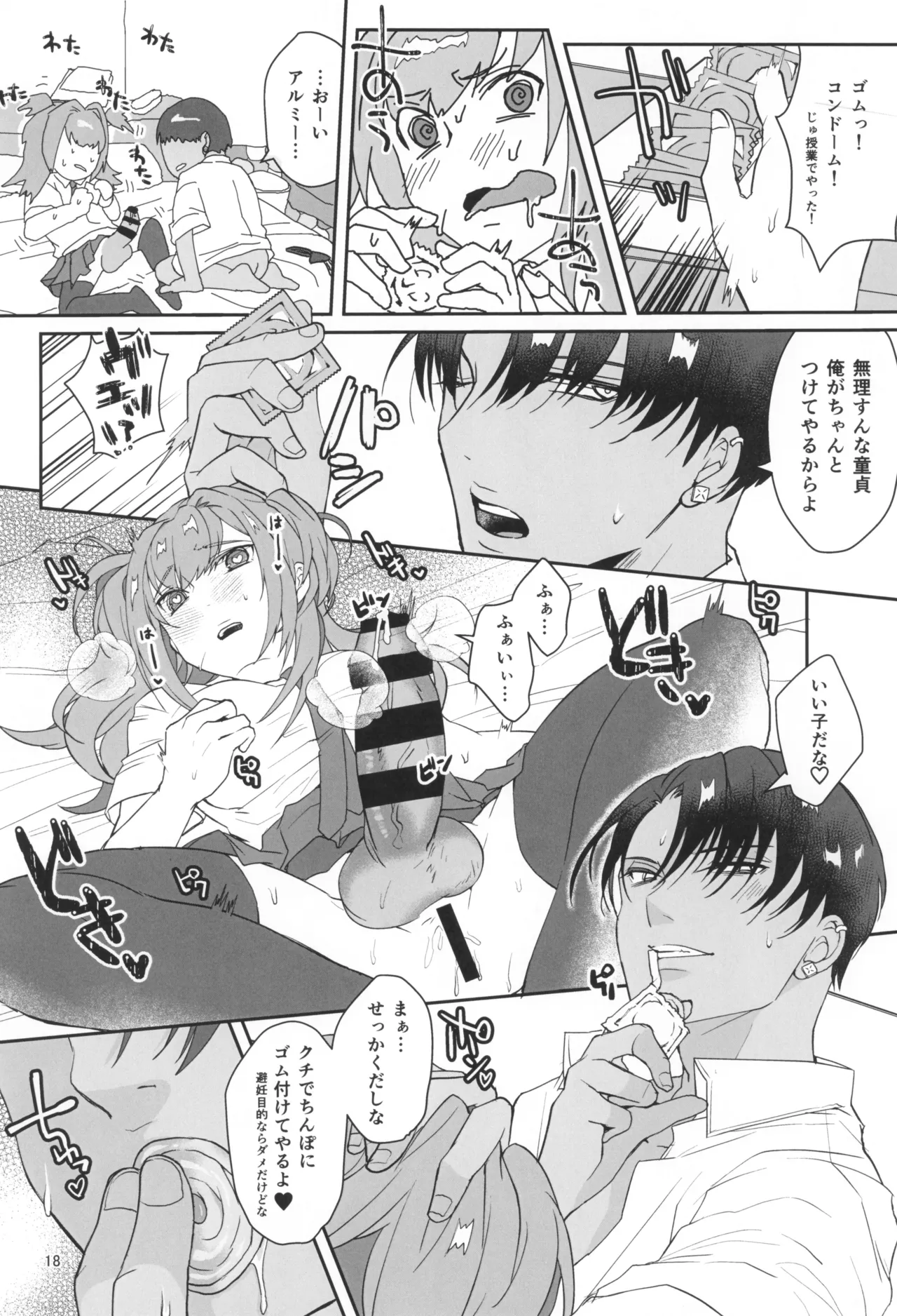 Hajimete no Gokyuukei page 20 original parody - sole male dark skin hentai manga - read online free