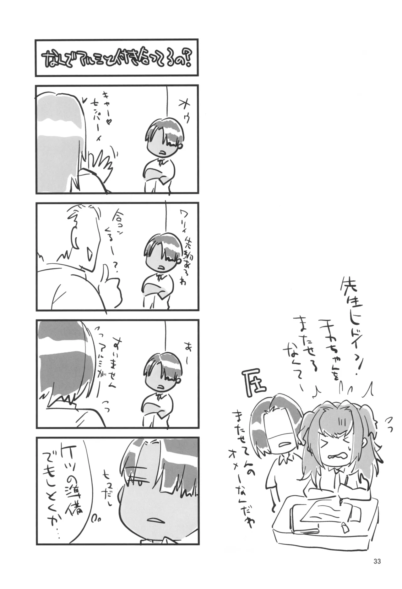 Hajimete no Gokyuukei page 35 original parody - futanari anal hentai manga - read online free