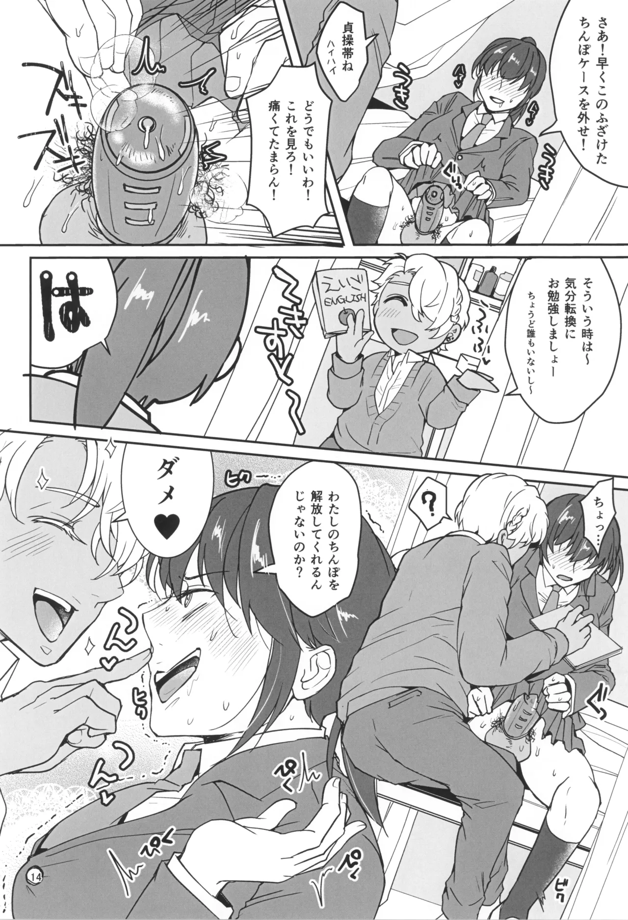 Kinyoku Challenging page 16 original parody - futanari big breasts hentai manga - read online free