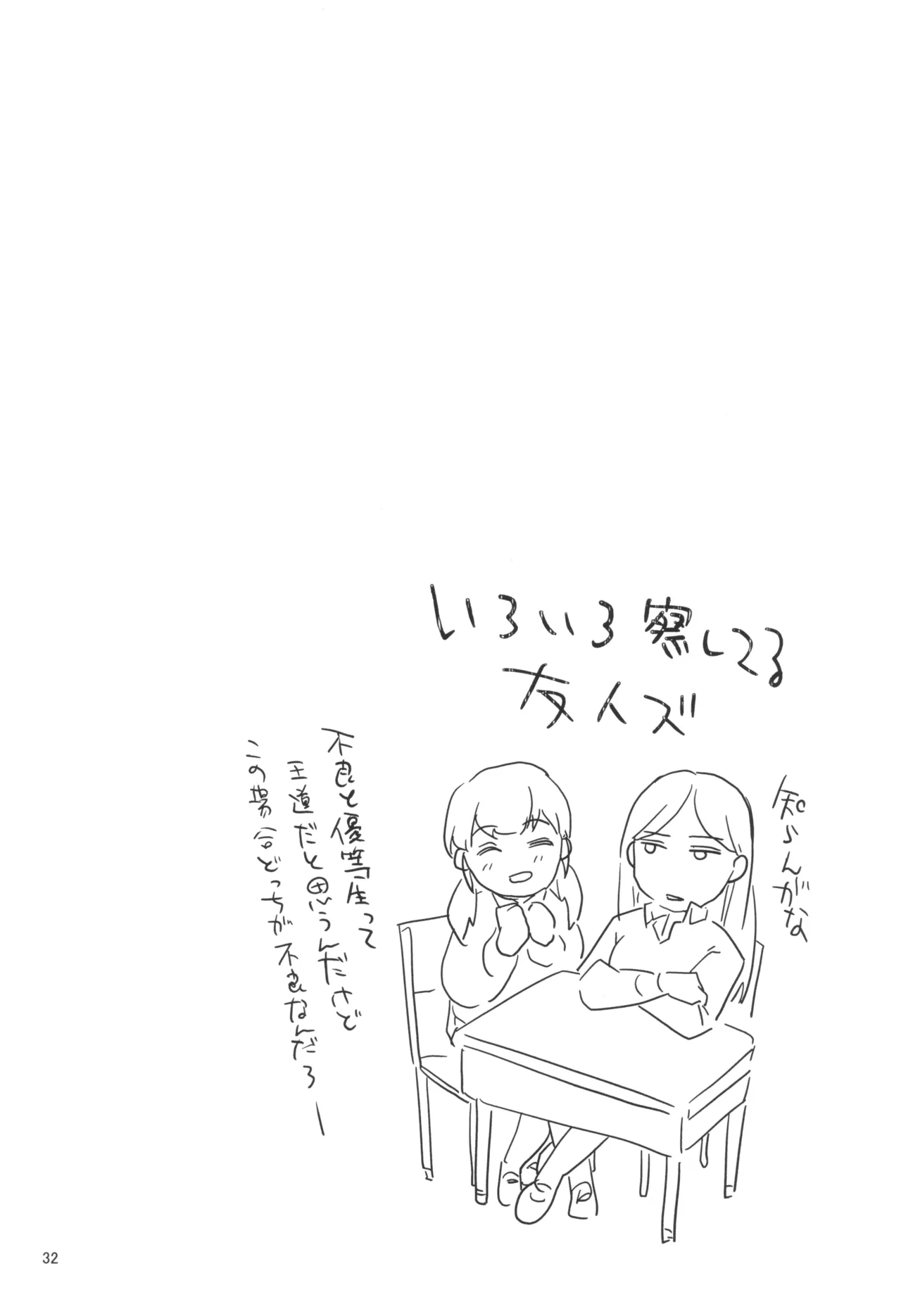 Kinyoku Challenging page 34 original parody - futanari big breasts hentai manga - read online free