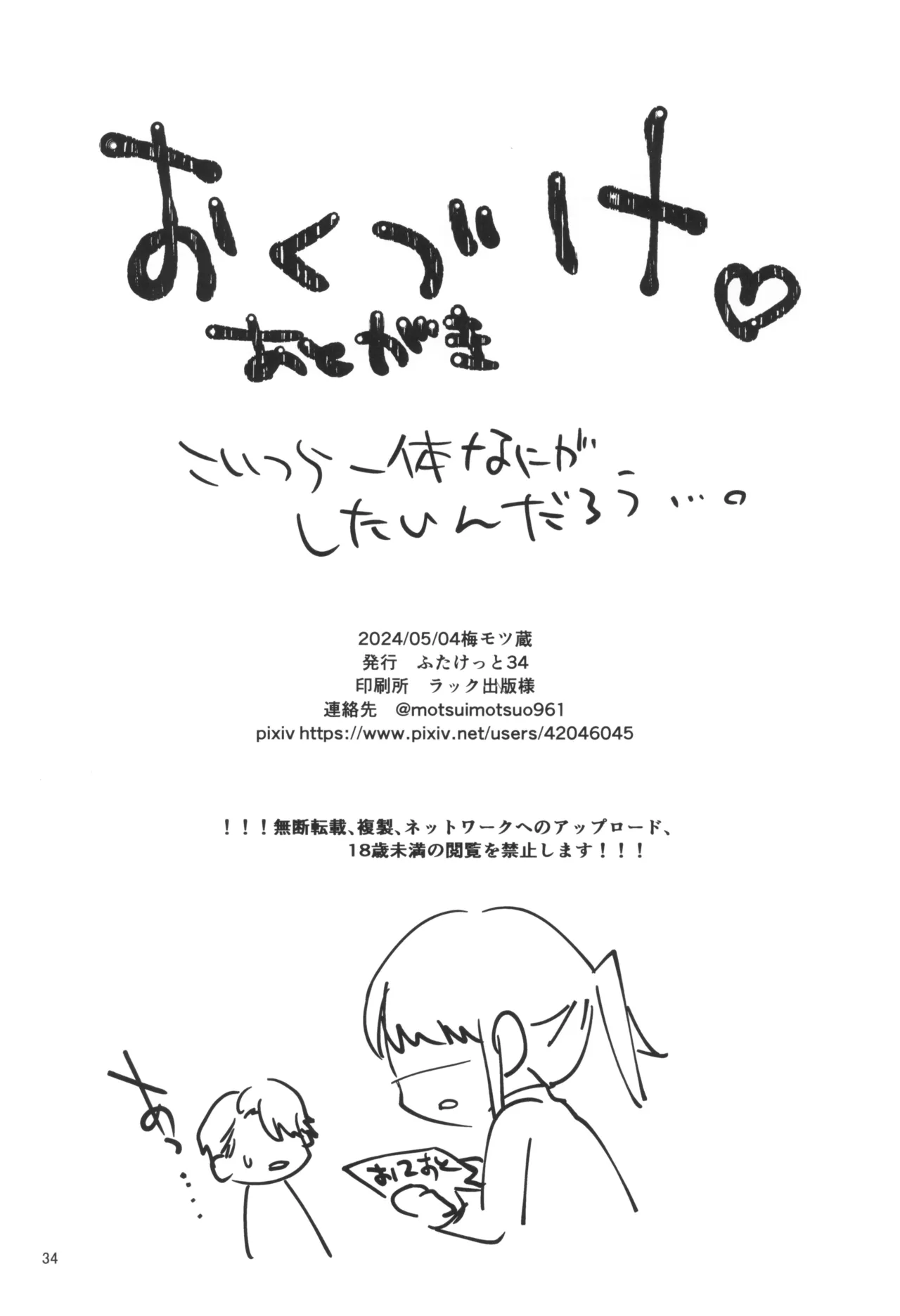 Kinyoku Challenging page 36 original parody - futanari big breasts hentai manga - read online free