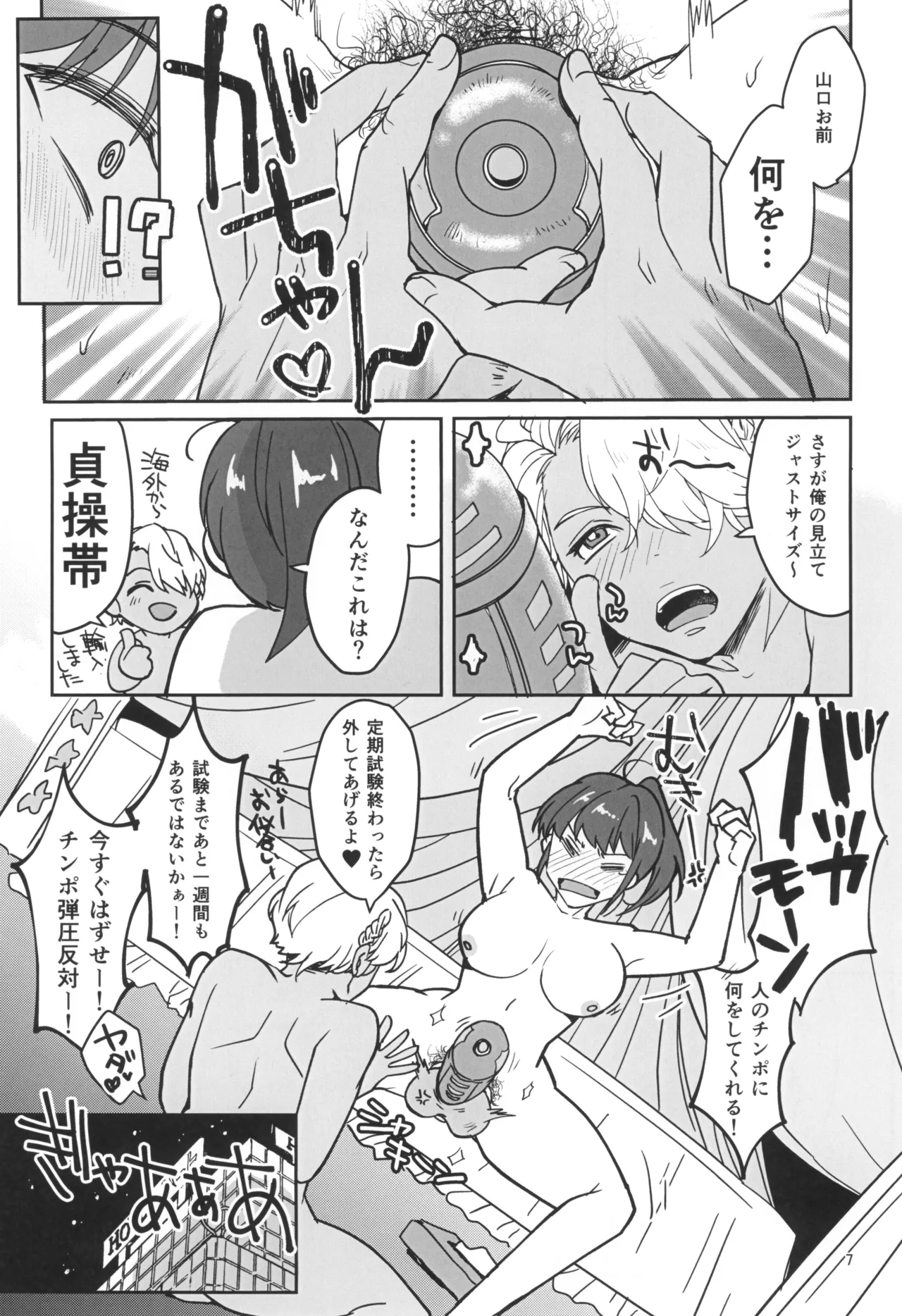 Kinyoku Challenging page 9 original parody - sole male big breasts hentai manga - read online free