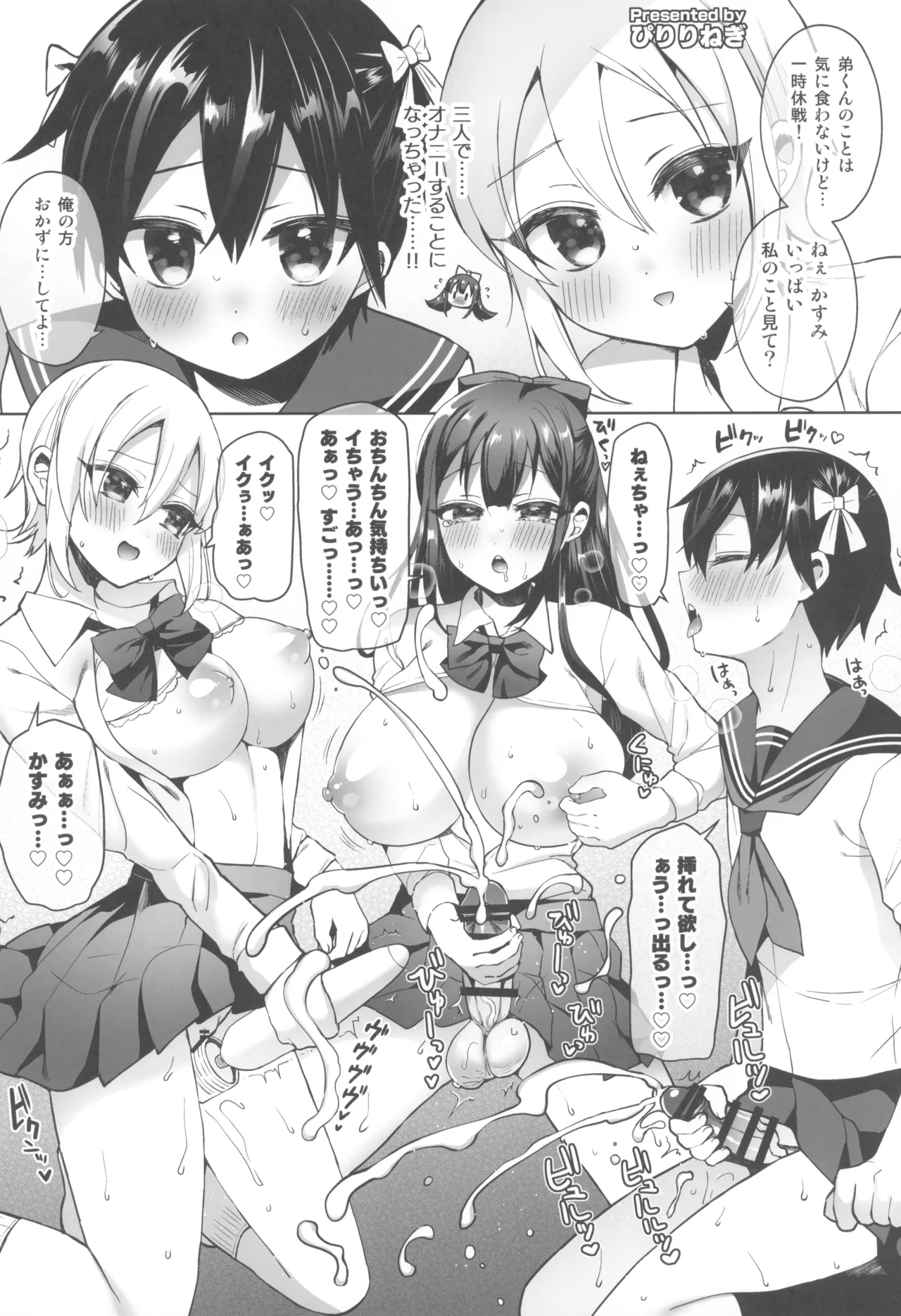 otinpocarnival page 34 original parody - big breasts futanari hentai manga - read online free