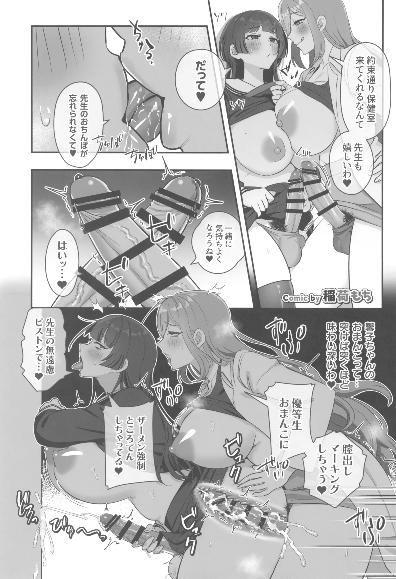 otinpocarnival page 47 original parody - big breasts futanari hentai manga - read online free