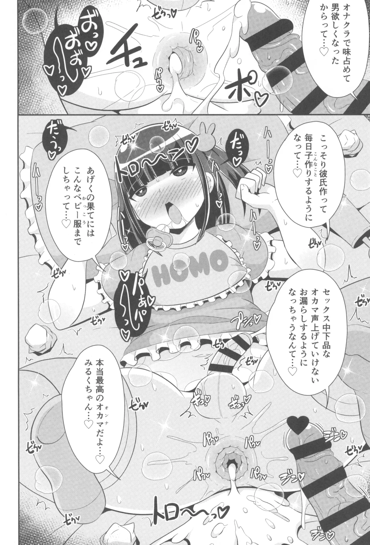 otinpocarnival page 52 original parody - futanari big breasts hentai manga - read online free