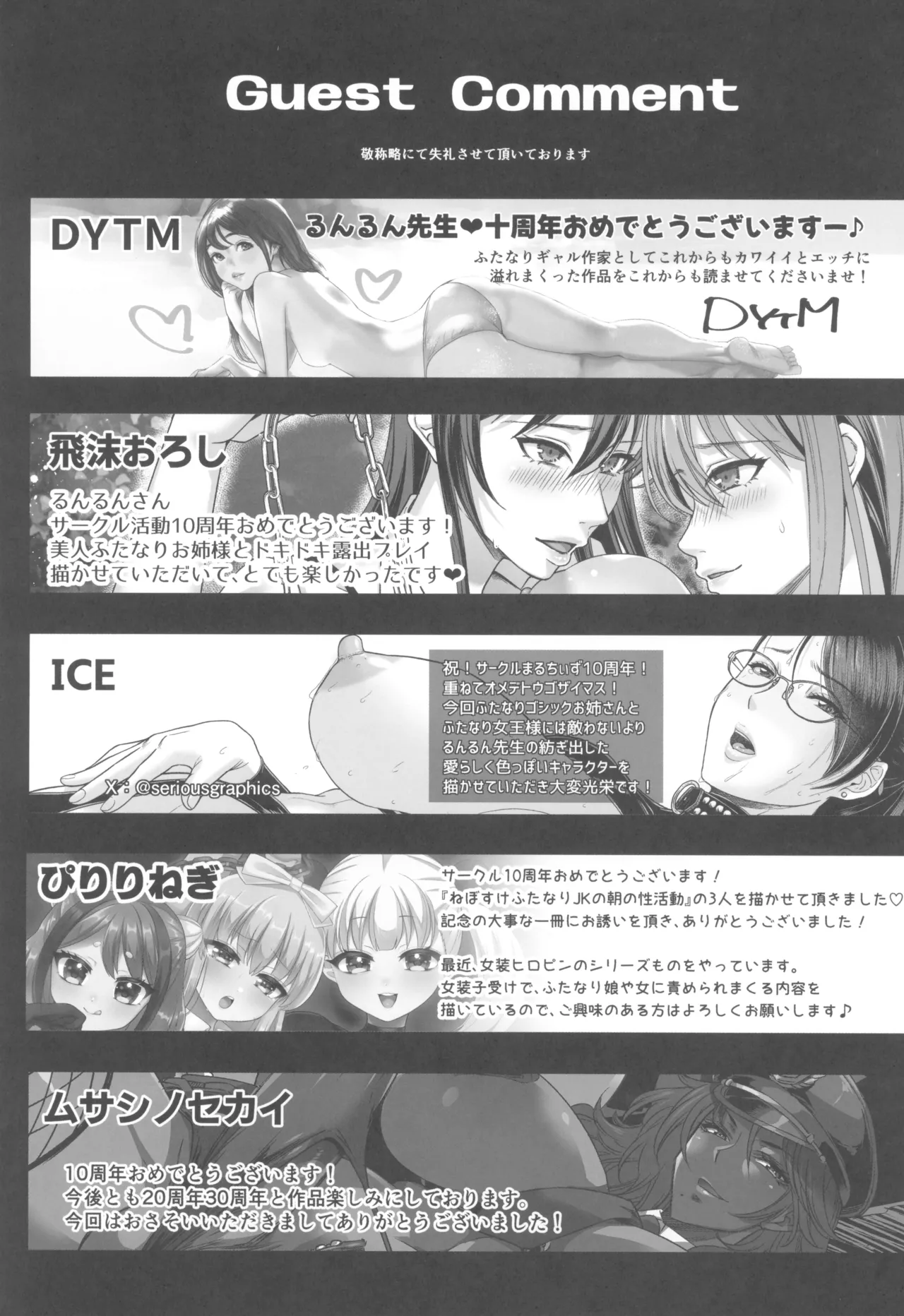 otinpocarnival page 63 original parody - futanari big breasts hentai manga - read online free