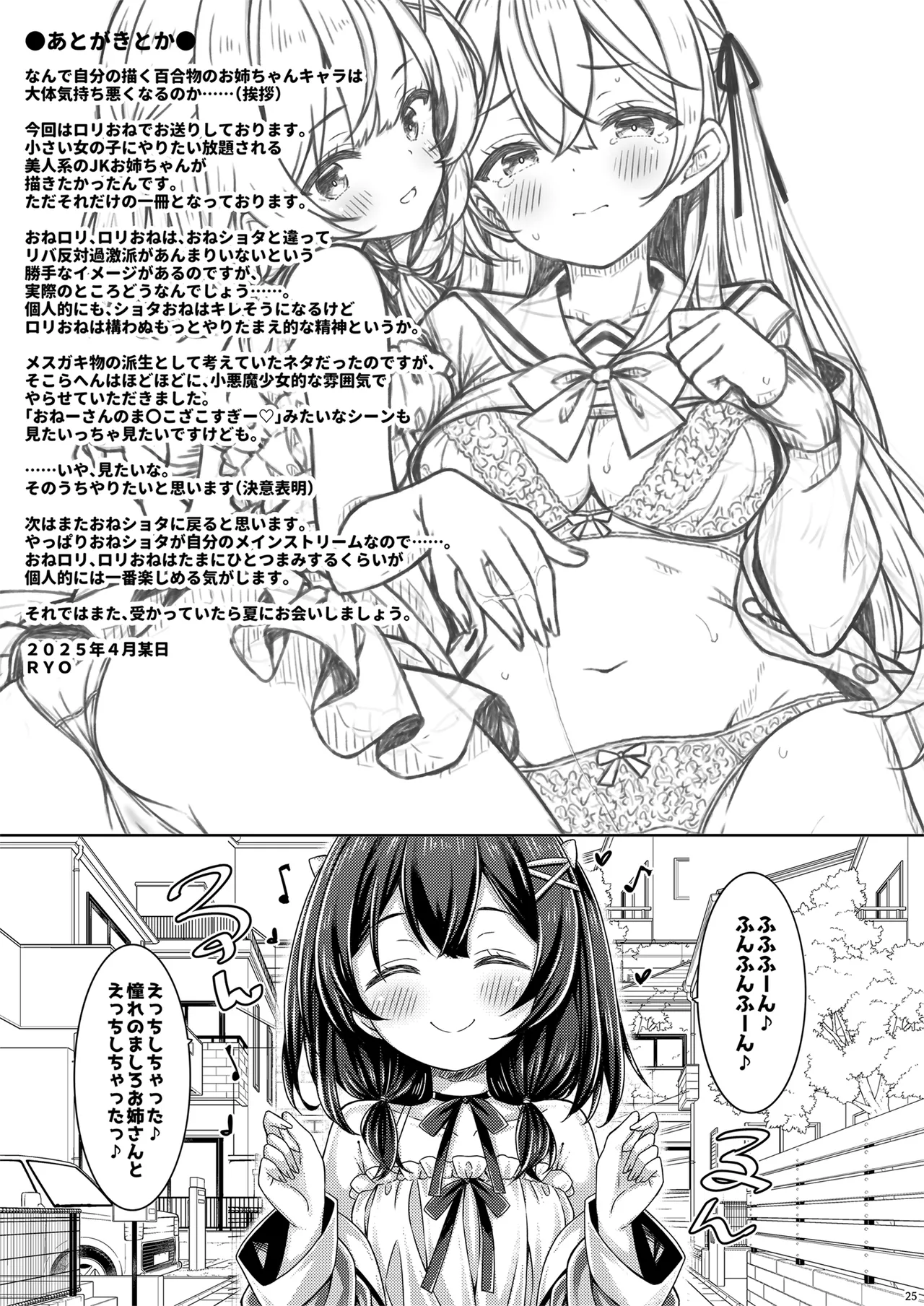 Tenshi? Koakuma? Onnanoko! page 24 original parody - cunnilingus females only hentai manga - read online free