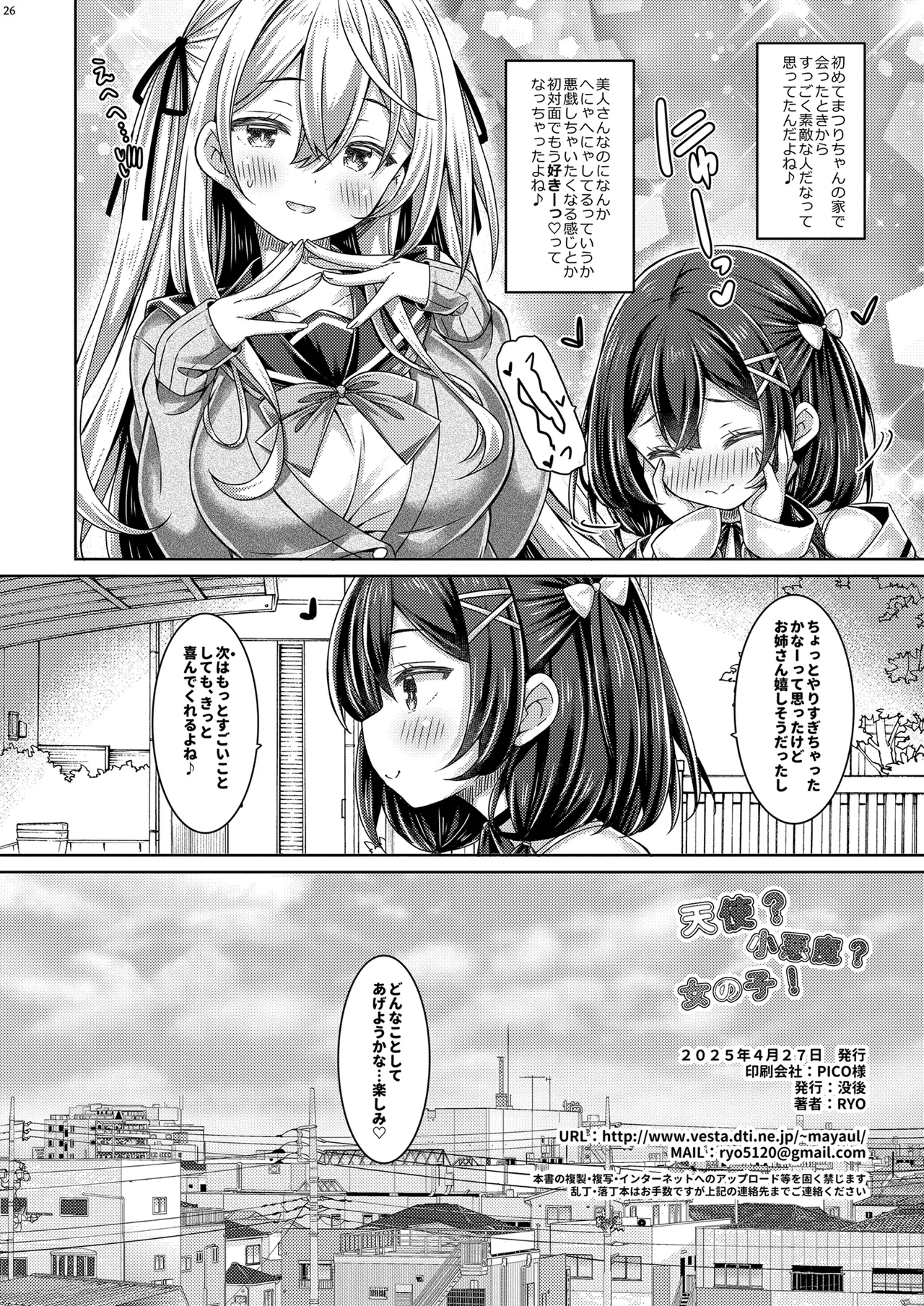 Tenshi? Koakuma? Onnanoko! page 25 original parody - full censorship stockings hentai manga - read online free