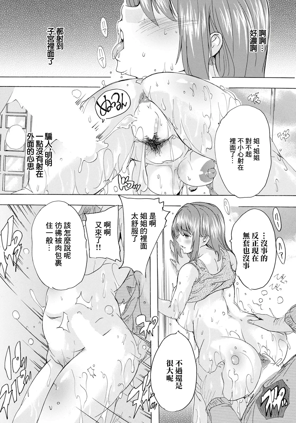 Muchipuri Running page 14 - full censorship big breasts hentai manga - read online free