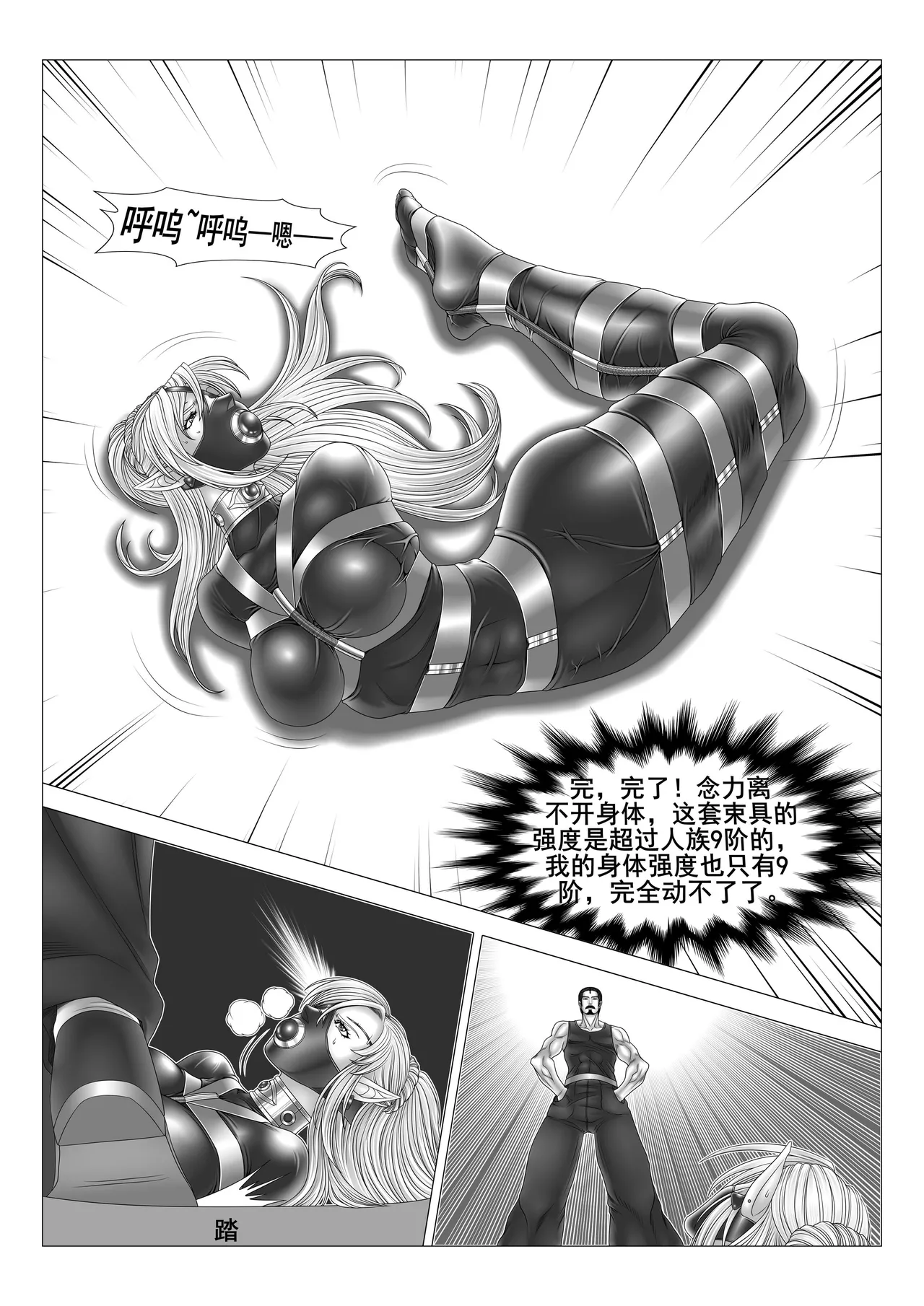 leopard600 讨伐女魔神 智慧魔神 上下 page 29 original parody - bondage hentai manga - read online free
