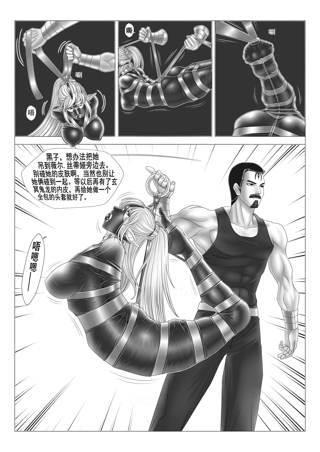 leopard600 讨伐女魔神 智慧魔神 上下 page 30 original parody - bondage hentai manga - read online free