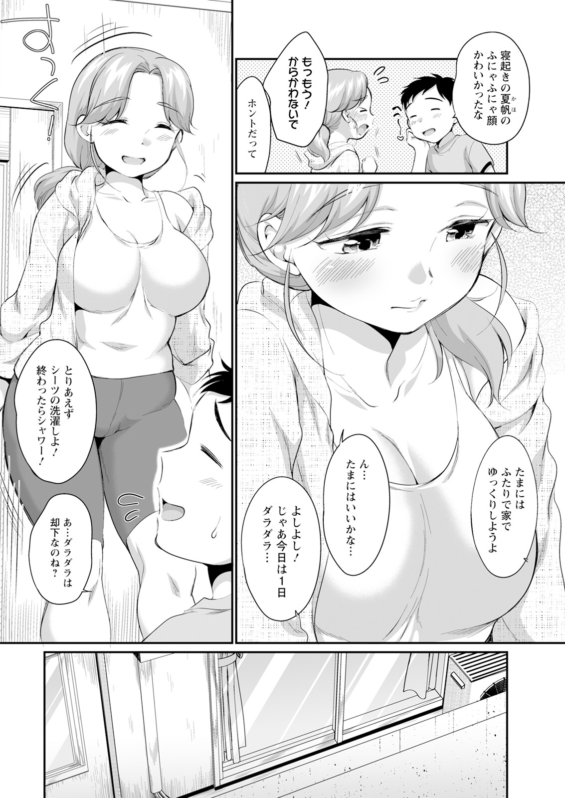 Action Pizazz 2025-09 - Page 10