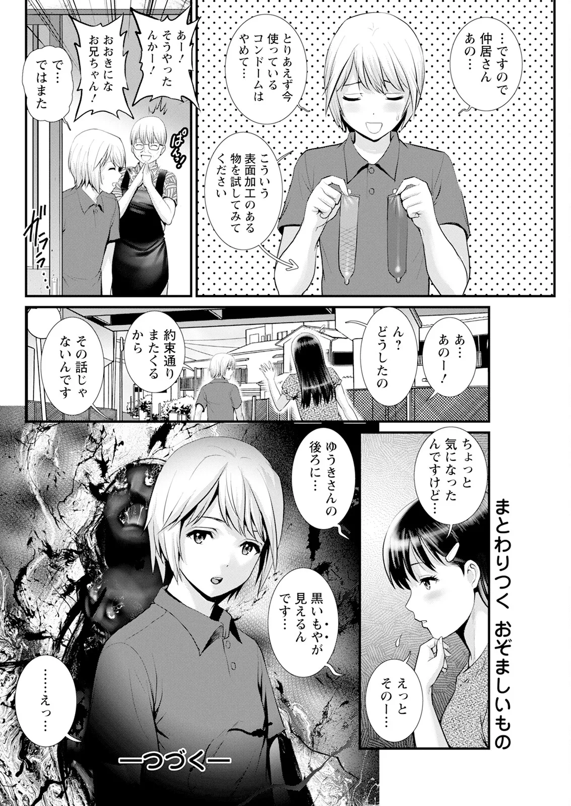 Action Pizazz 2025-09 - Page 100