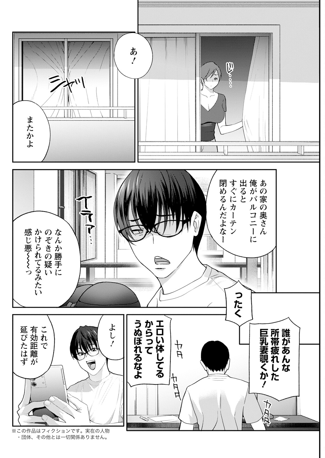 Action Pizazz 2025-09 page 120 - full censorship hairy hentai manga - read online free