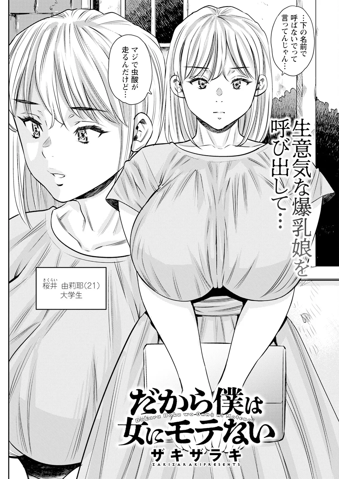 Action Pizazz 2025-09 page 140 - milf big breasts hentai manga - read online free