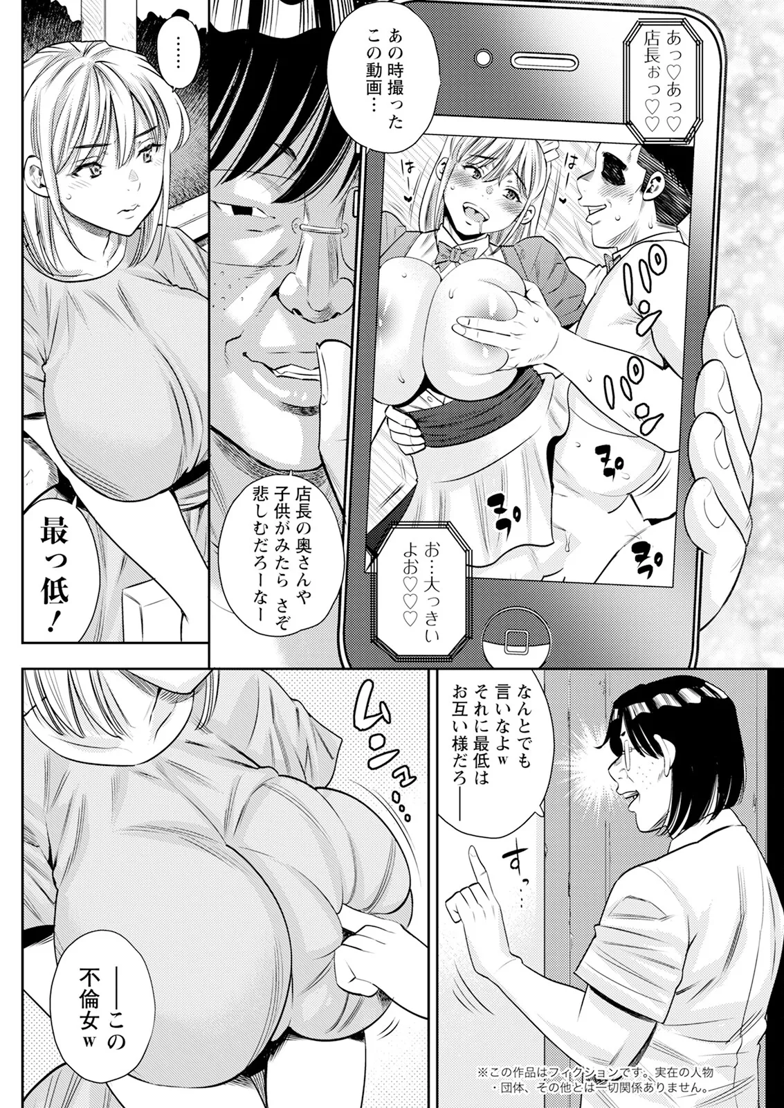Action Pizazz 2025-09 page 142 - milf big breasts hentai manga - read online free