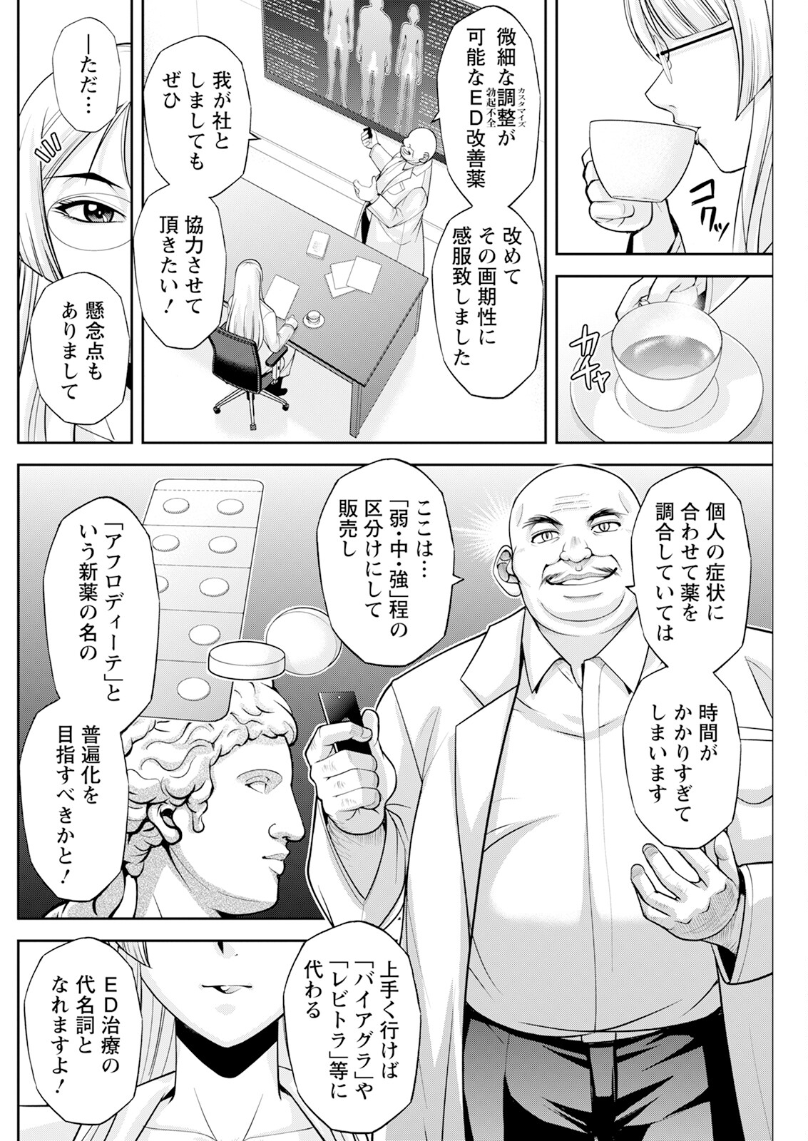 Action Pizazz 2025-09 page 162 - full censorship hairy hentai manga - read online free