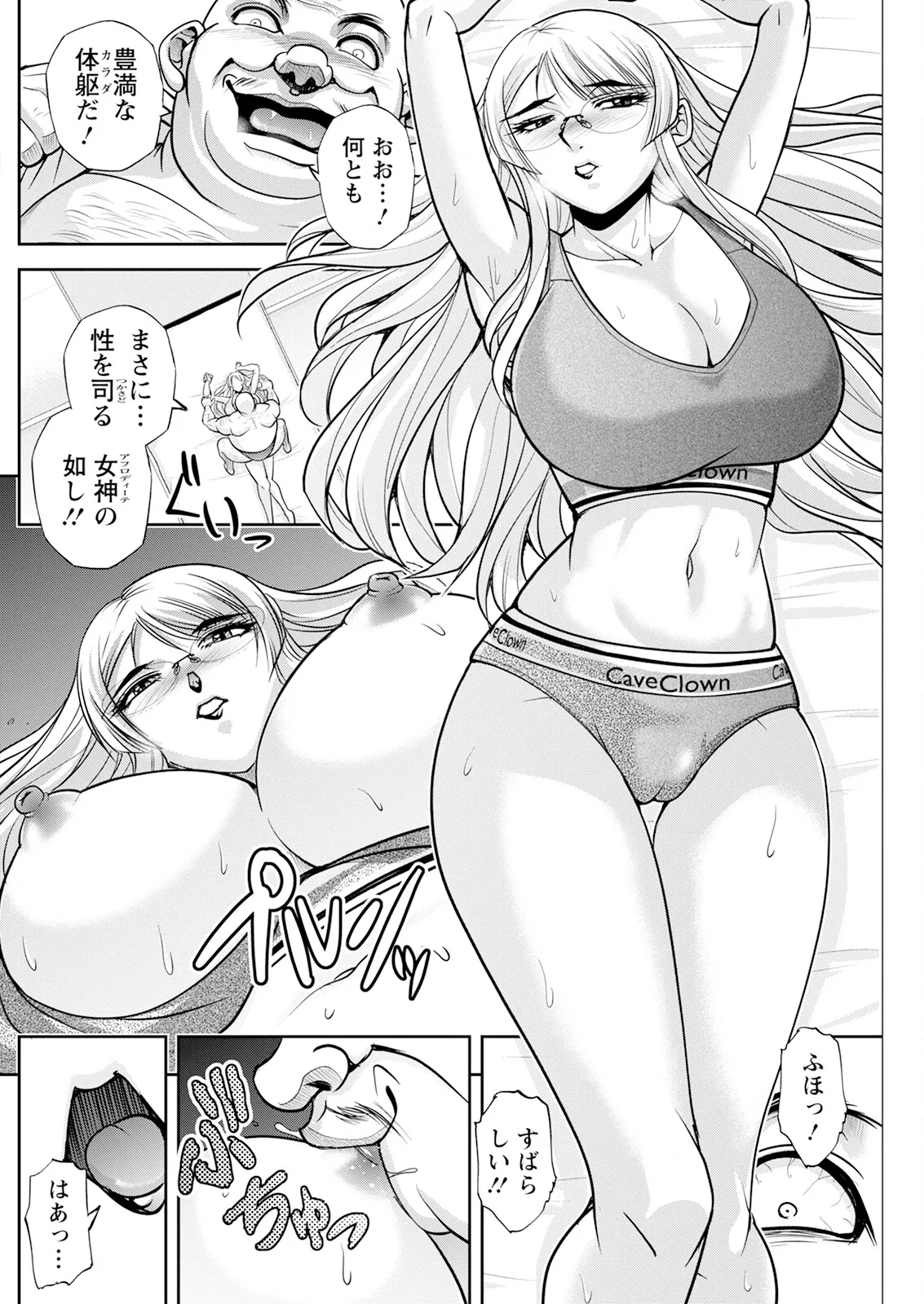 Action Pizazz 2025-09 page 166 - full censorship hairy hentai manga - read online free