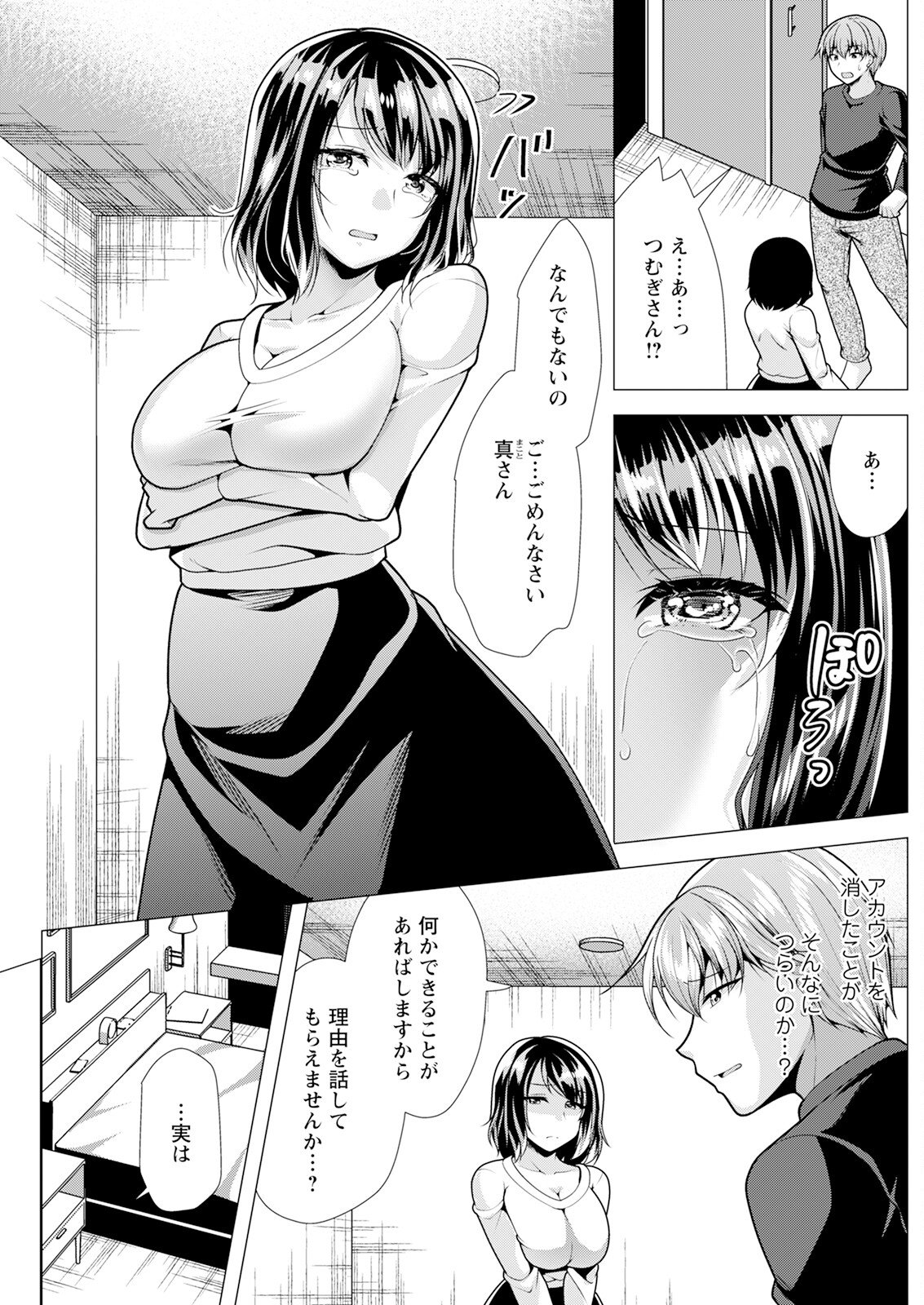 Action Pizazz 2025-09 page 177 - full censorship hairy hentai manga - read online free