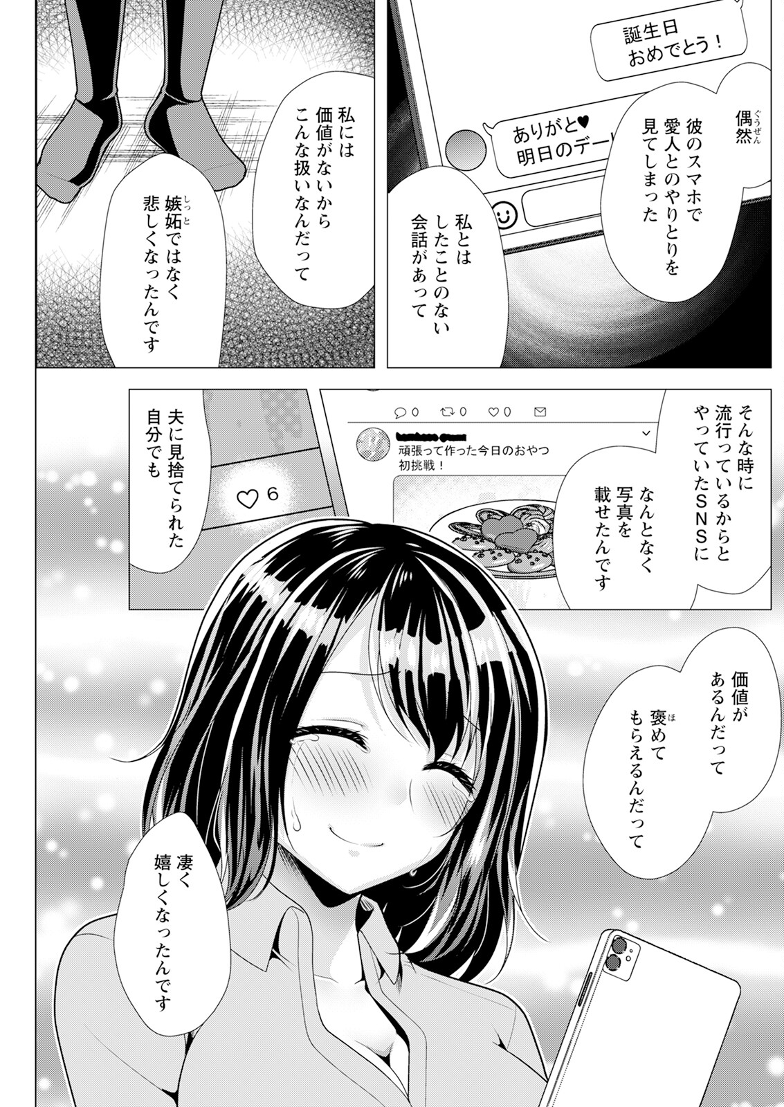 Action Pizazz 2025-09 page 179 - milf big breasts hentai manga - read online free